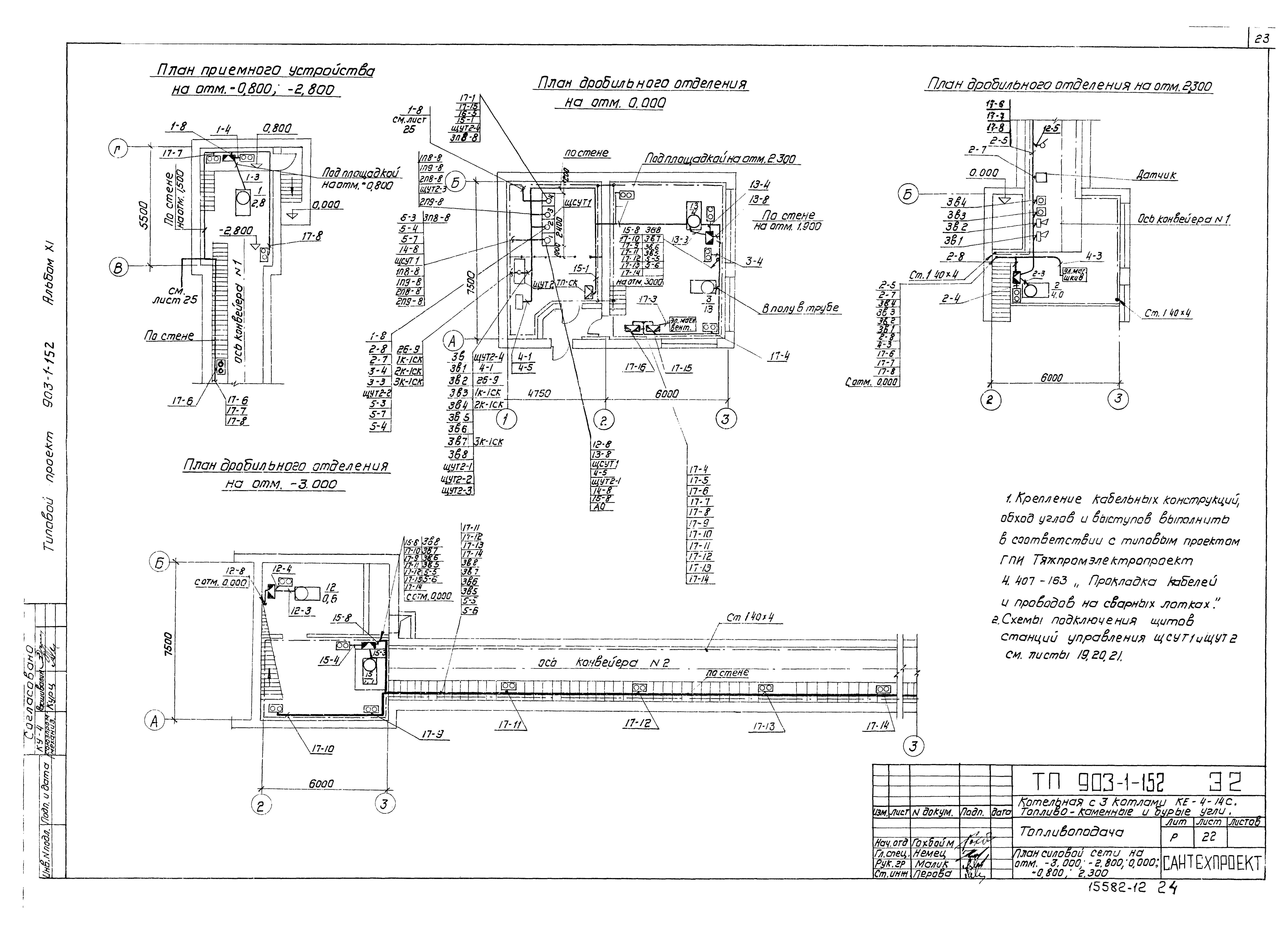 Типовой проект 903-1-152