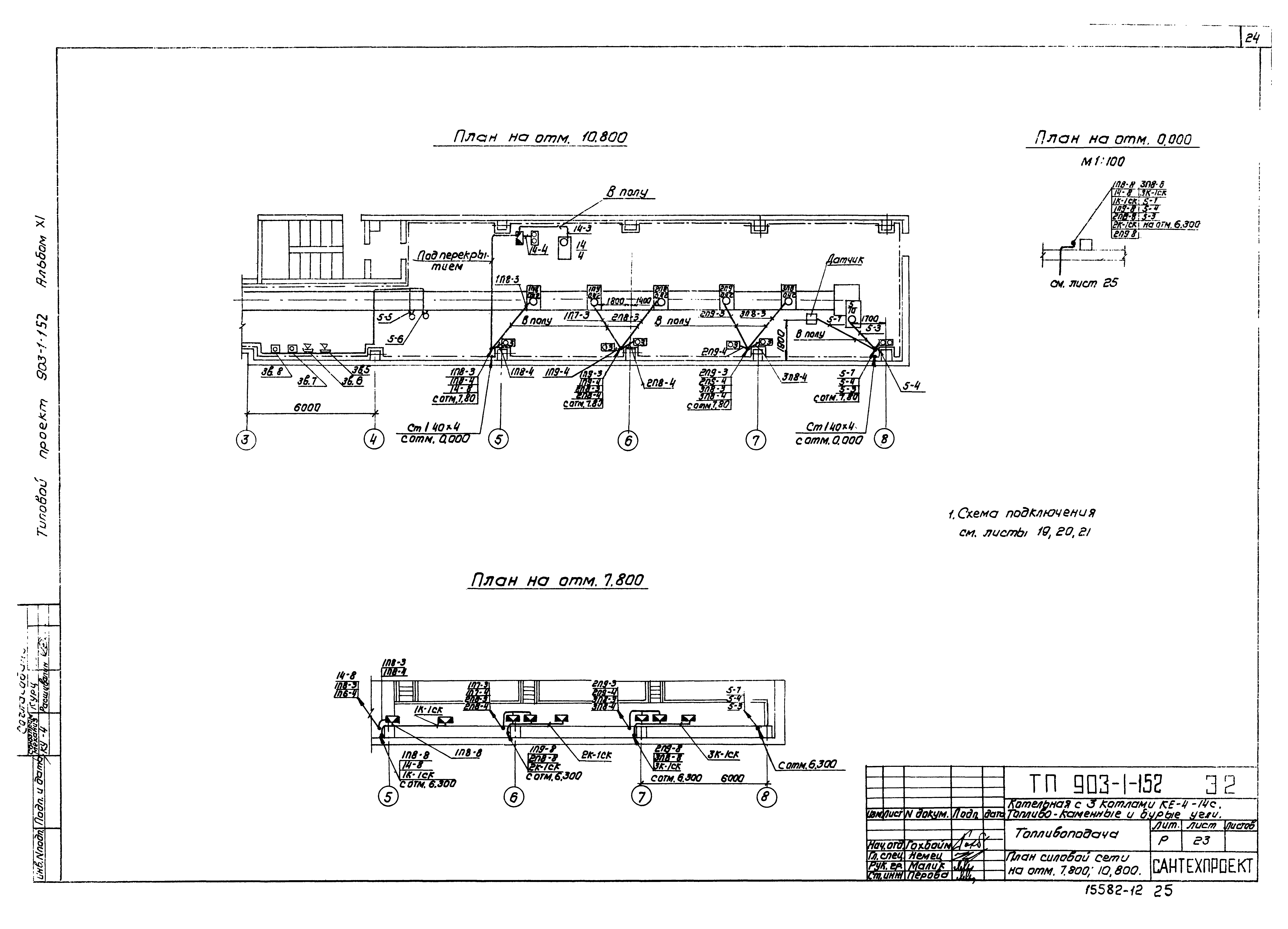 Типовой проект 903-1-152
