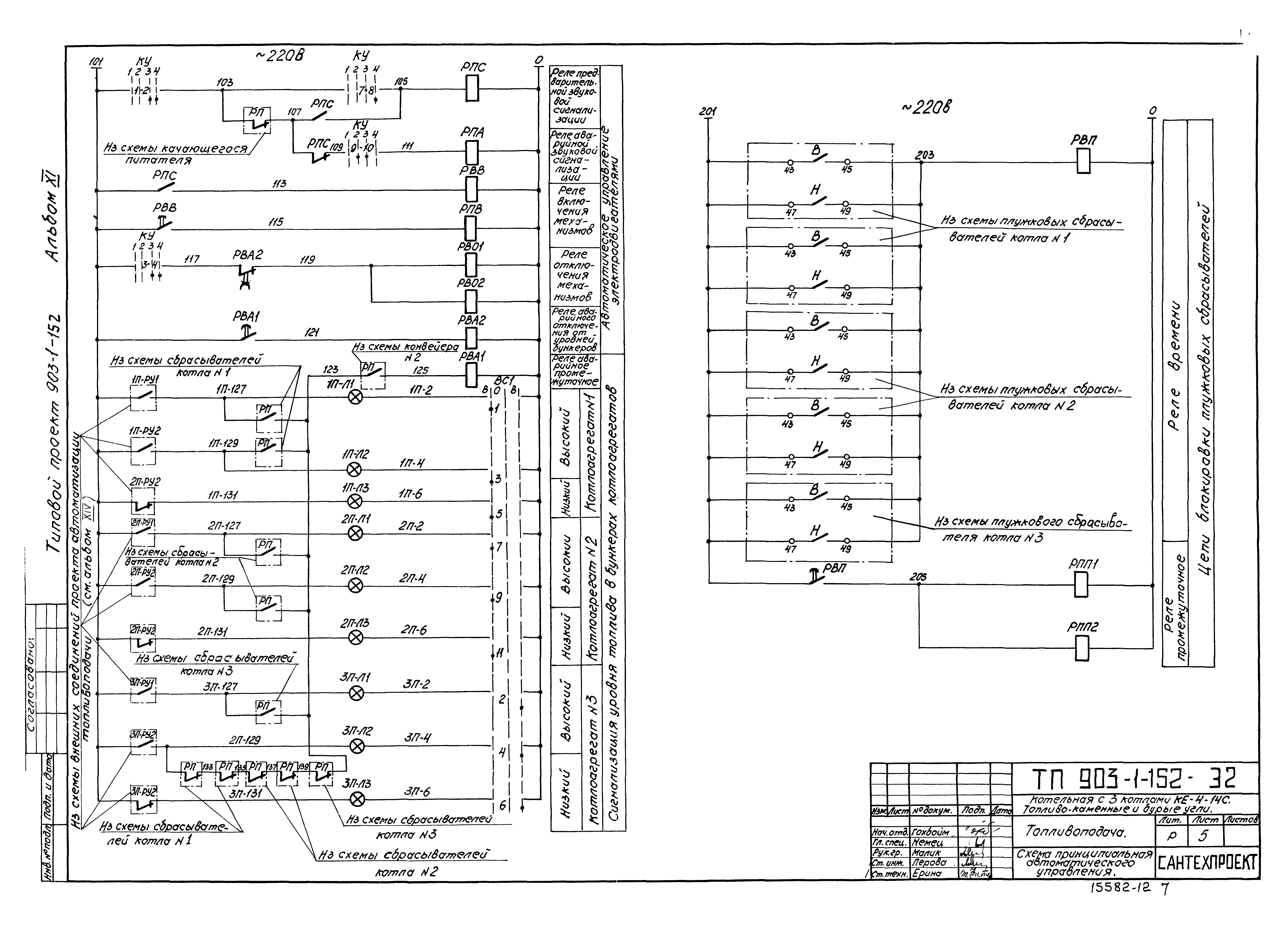 Типовой проект 903-1-152