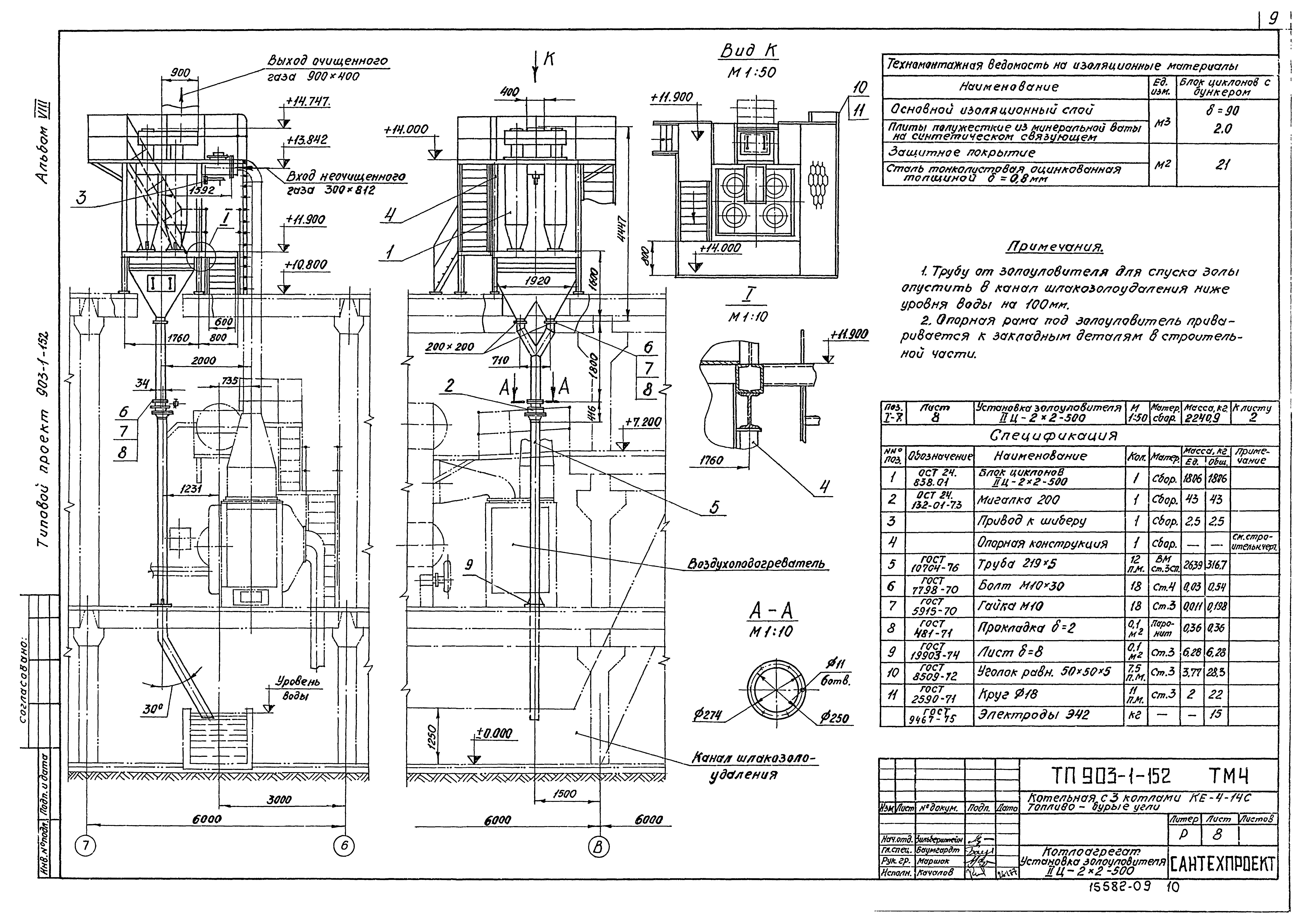 Типовой проект 903-1-152