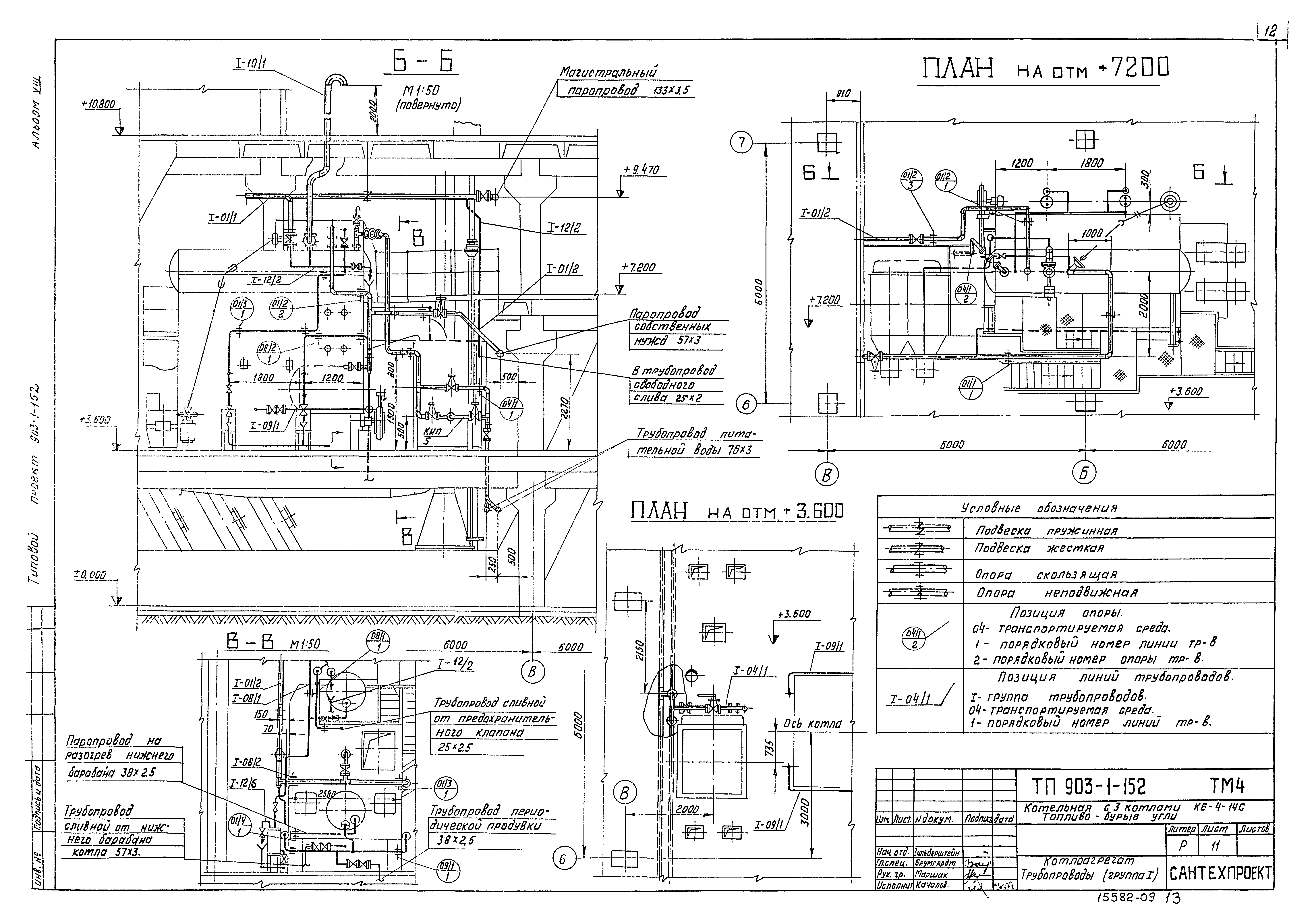Типовой проект 903-1-152