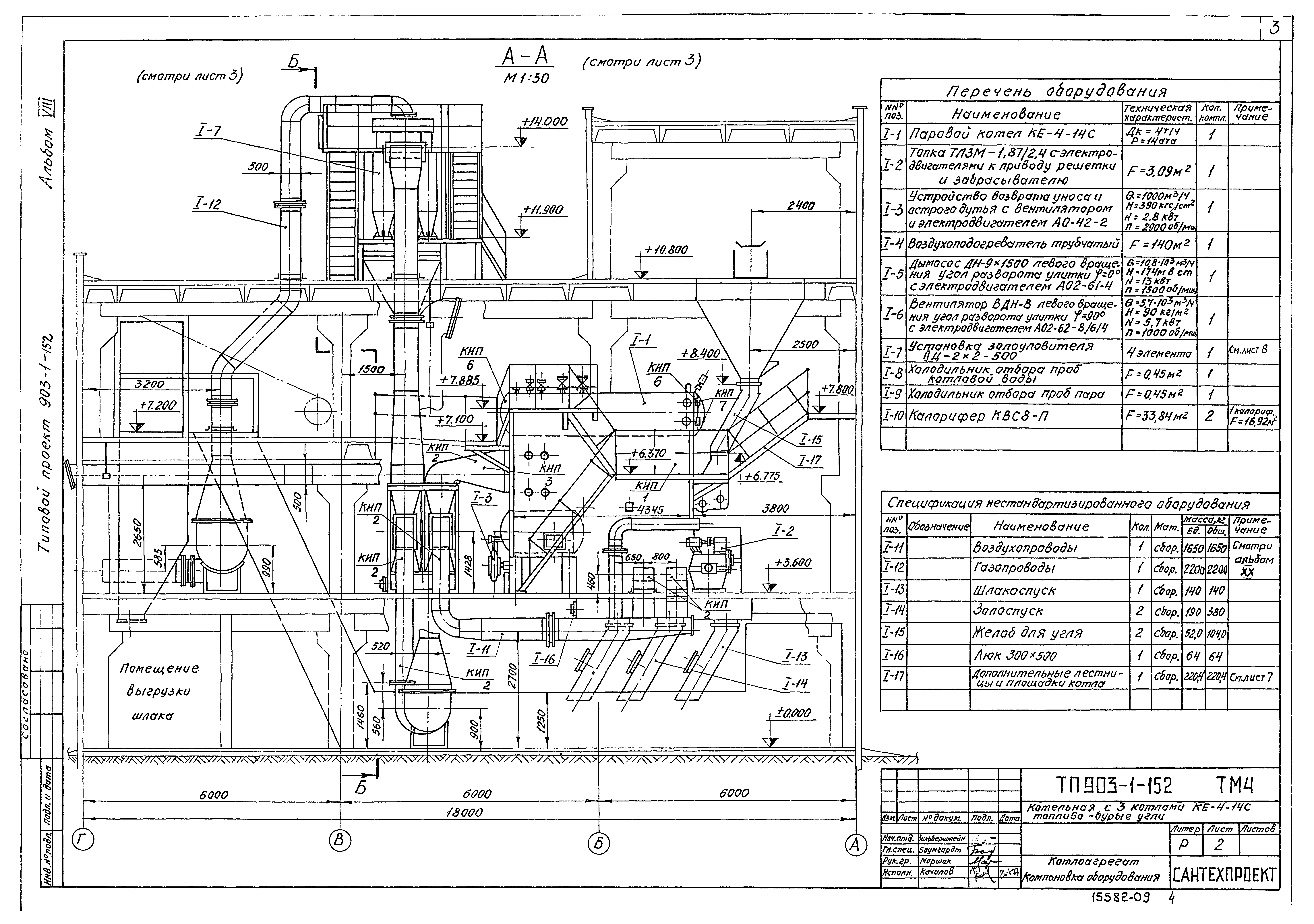 Типовой проект 903-1-152