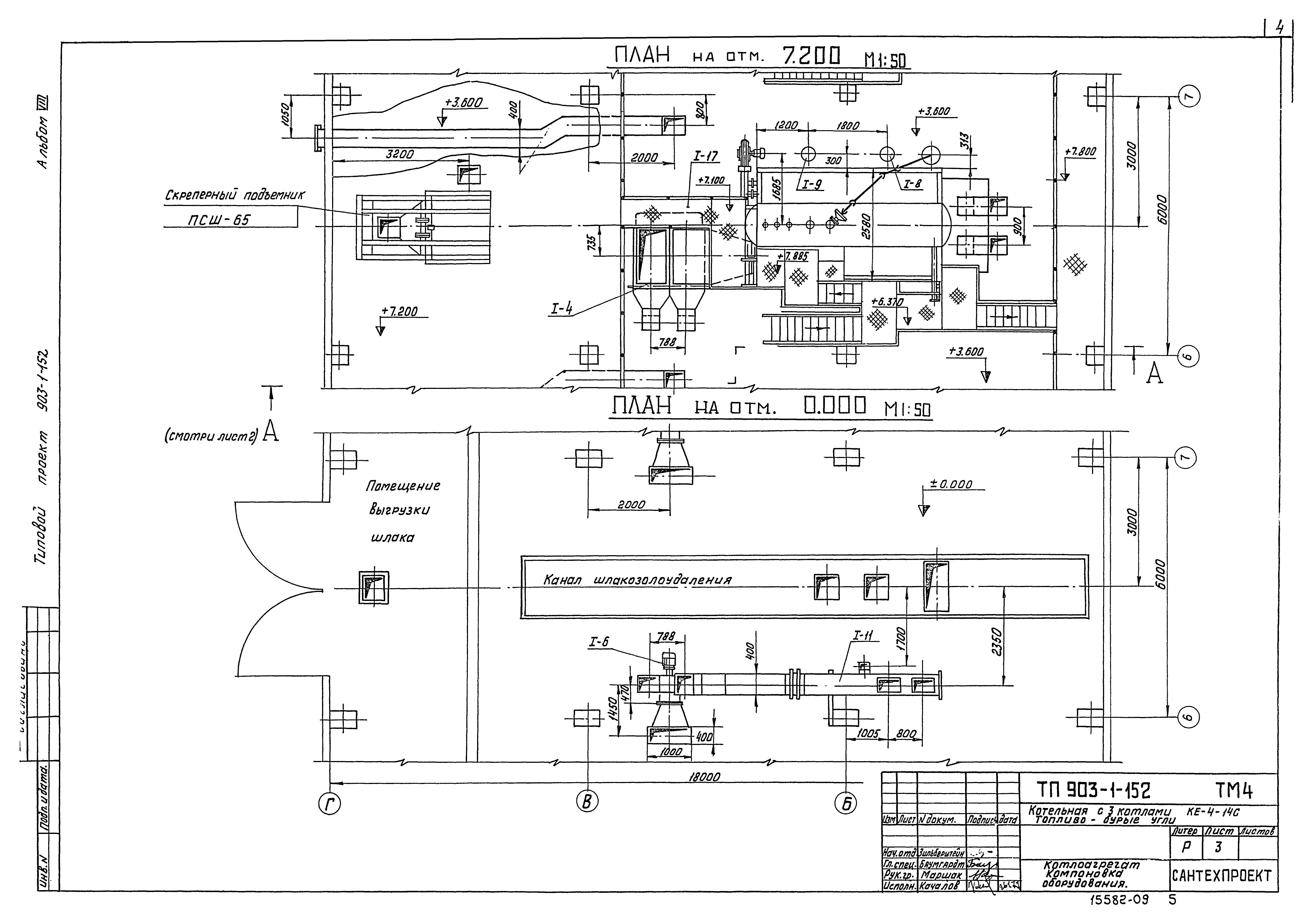 Типовой проект 903-1-152