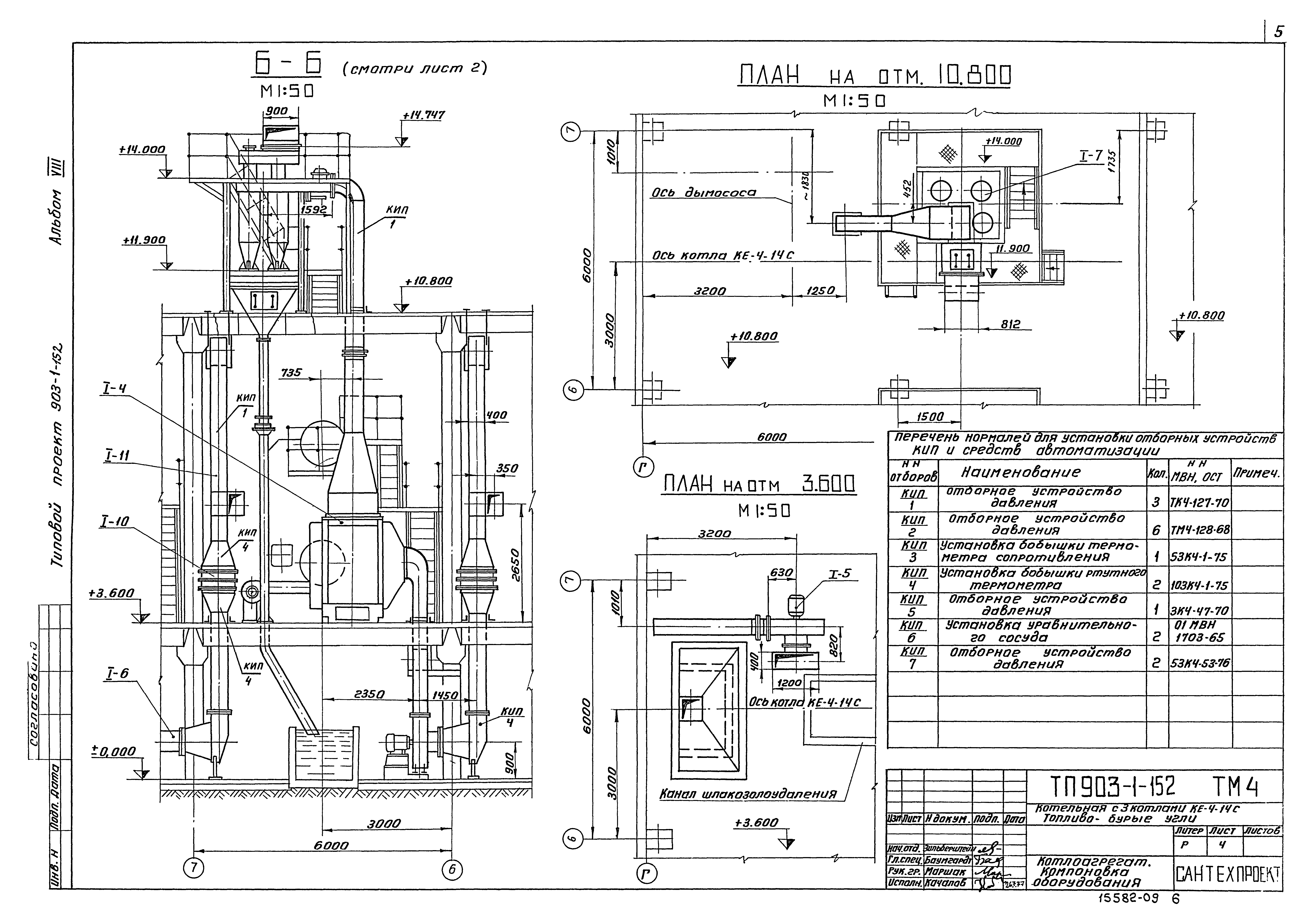 Типовой проект 903-1-152