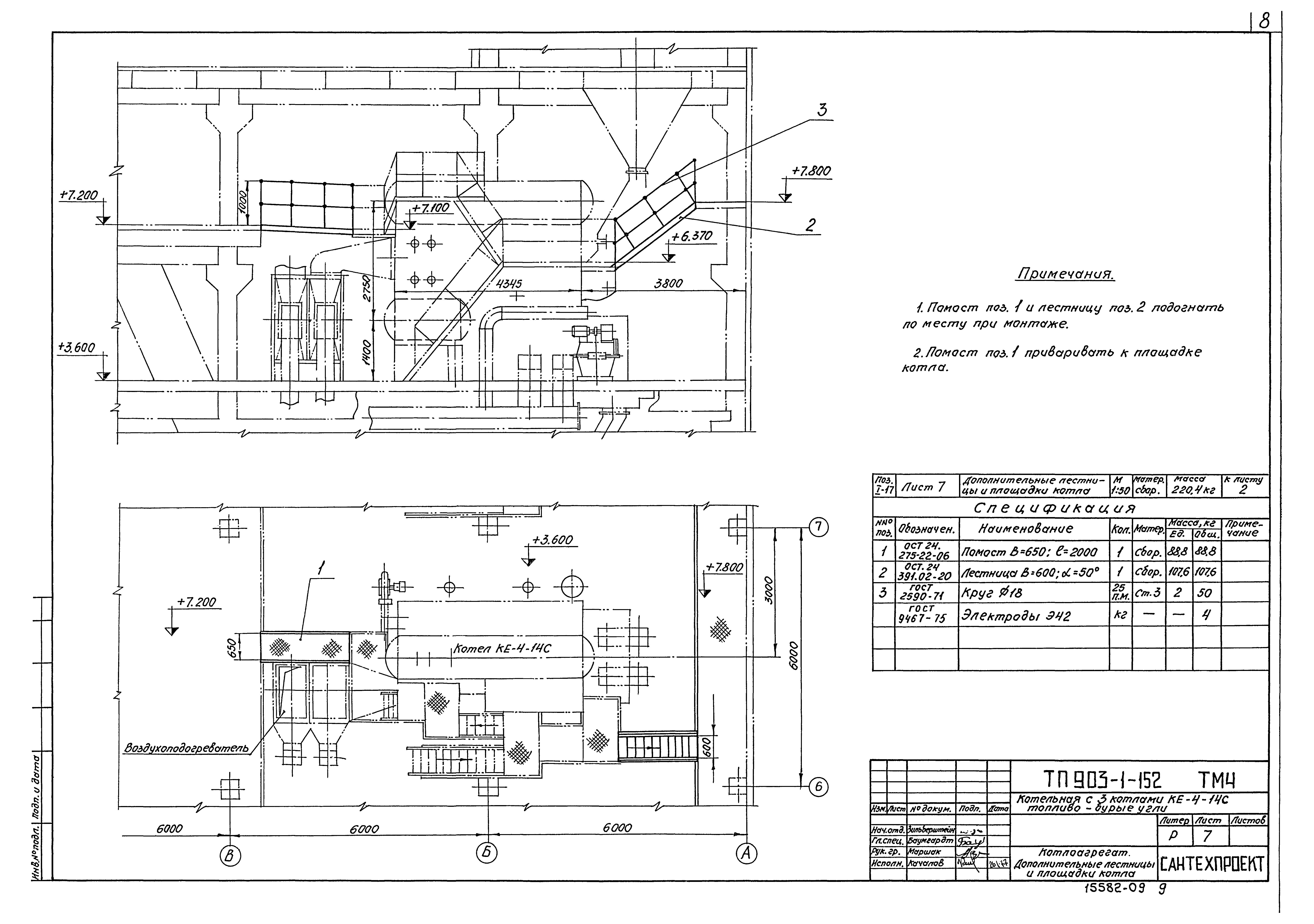 Типовой проект 903-1-152