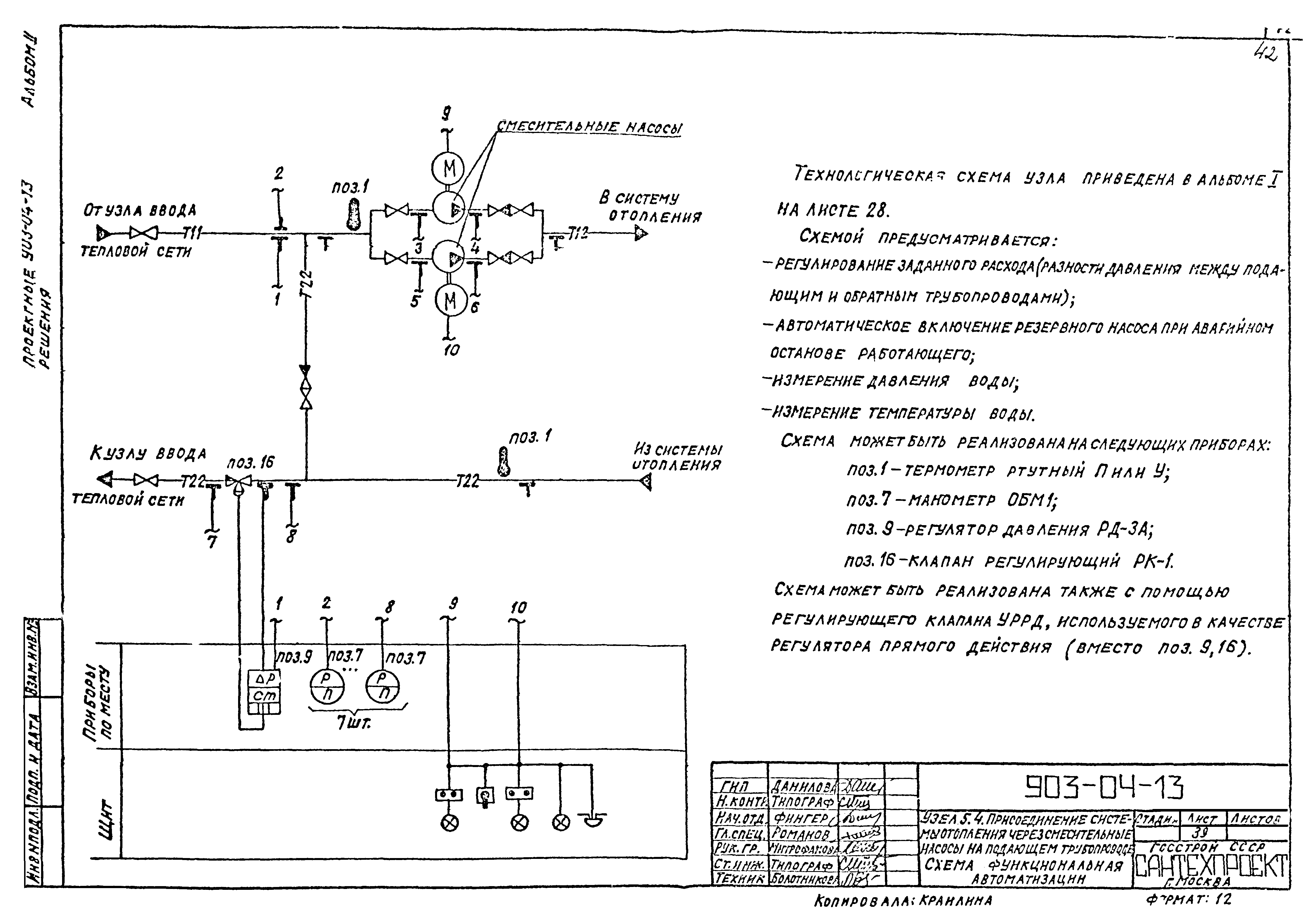 Условная автоматизация