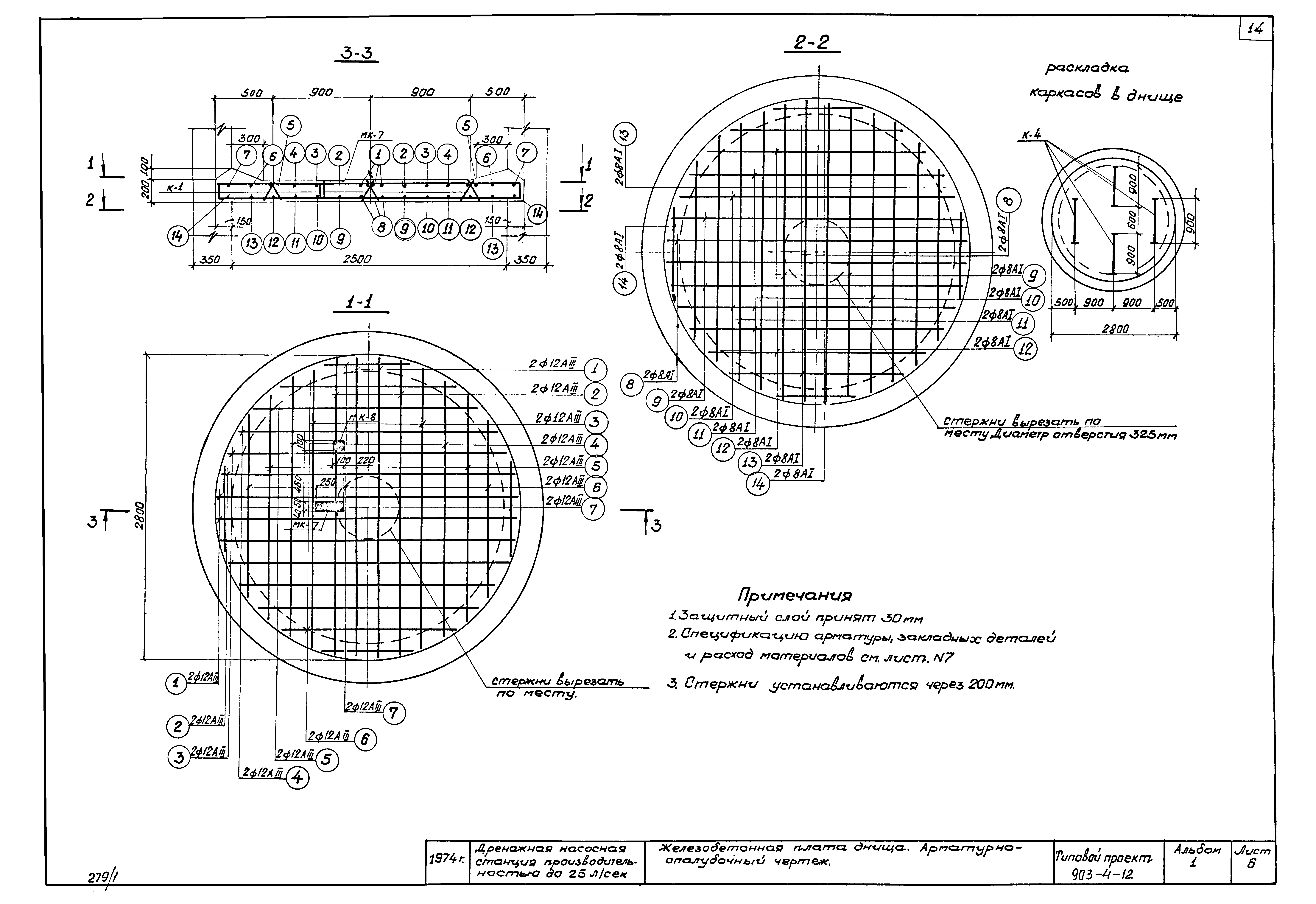 Типовой проект 903-4-12