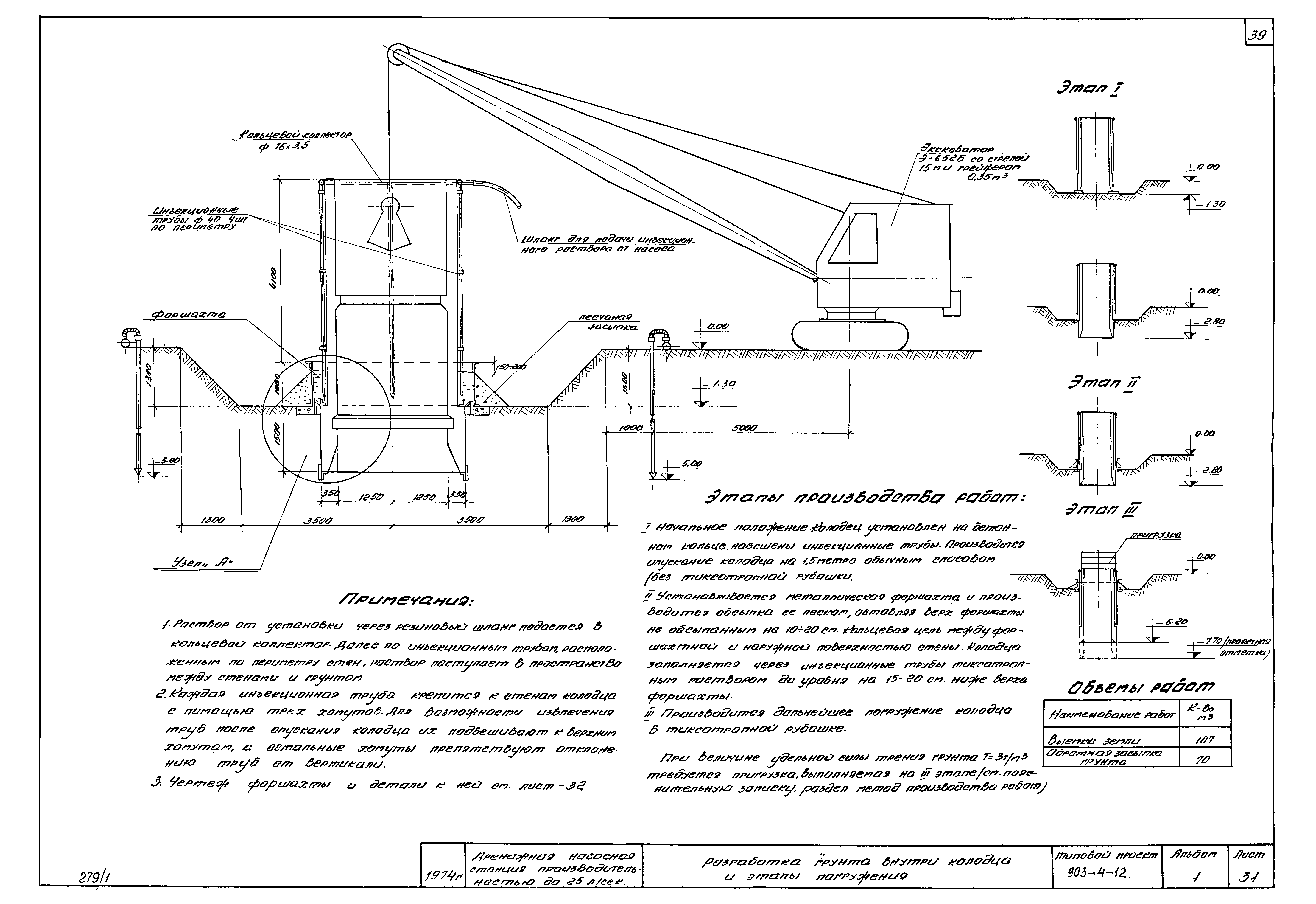 Типовой проект 903-4-12
