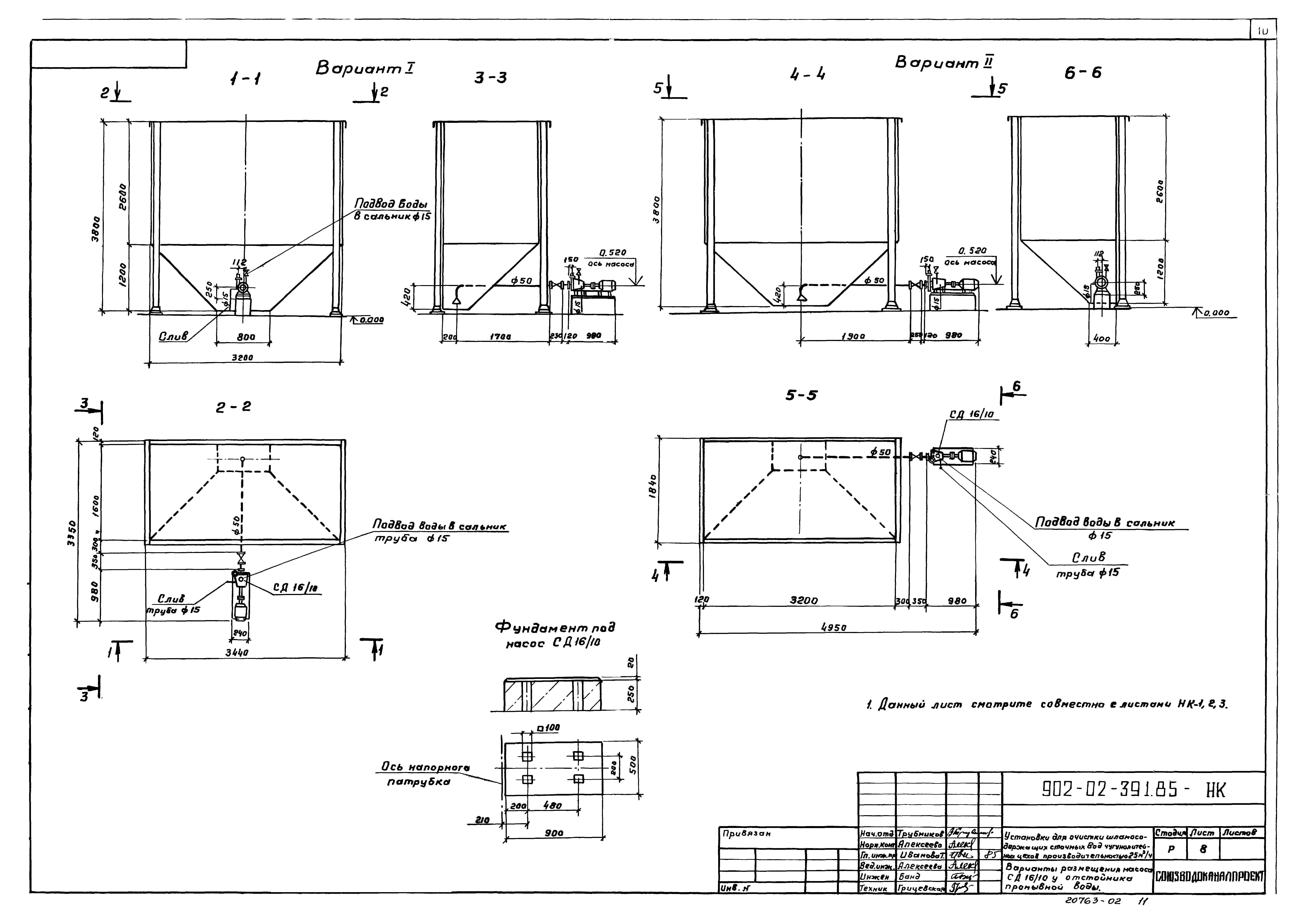 Типовые проектные решения 902-02-391.85