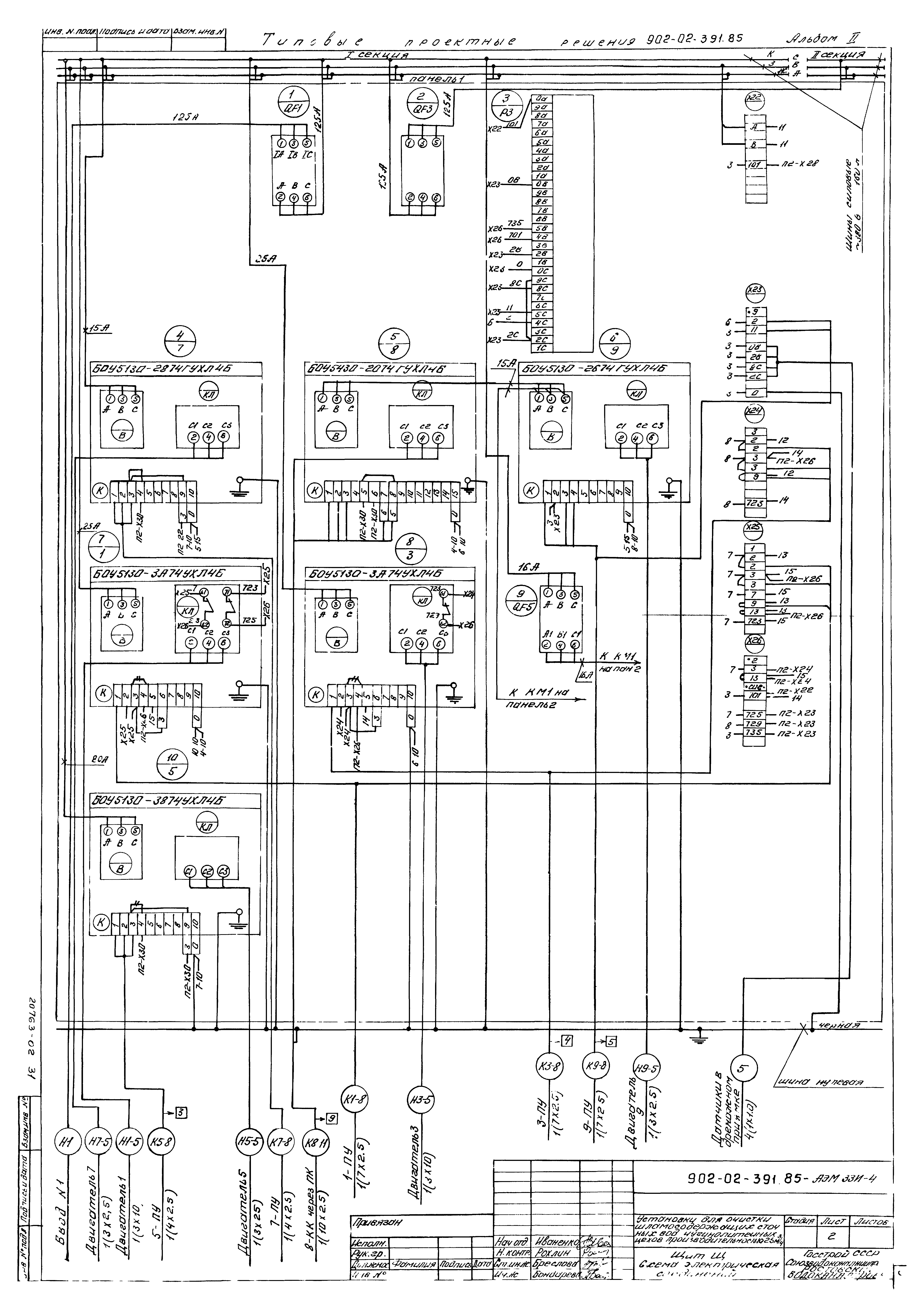 Типовые проектные решения 902-02-391.85