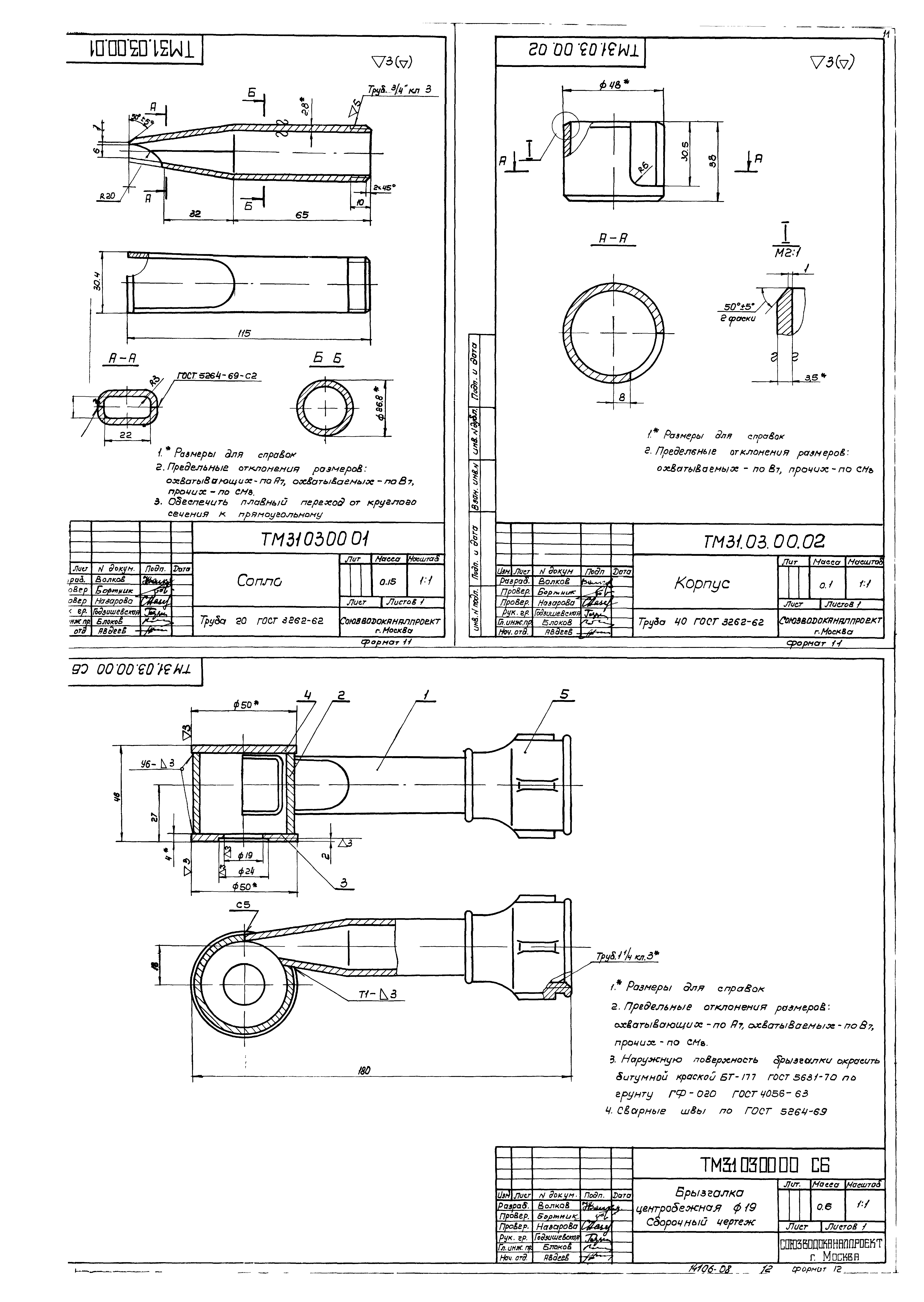 Типовой проект 902-2-268