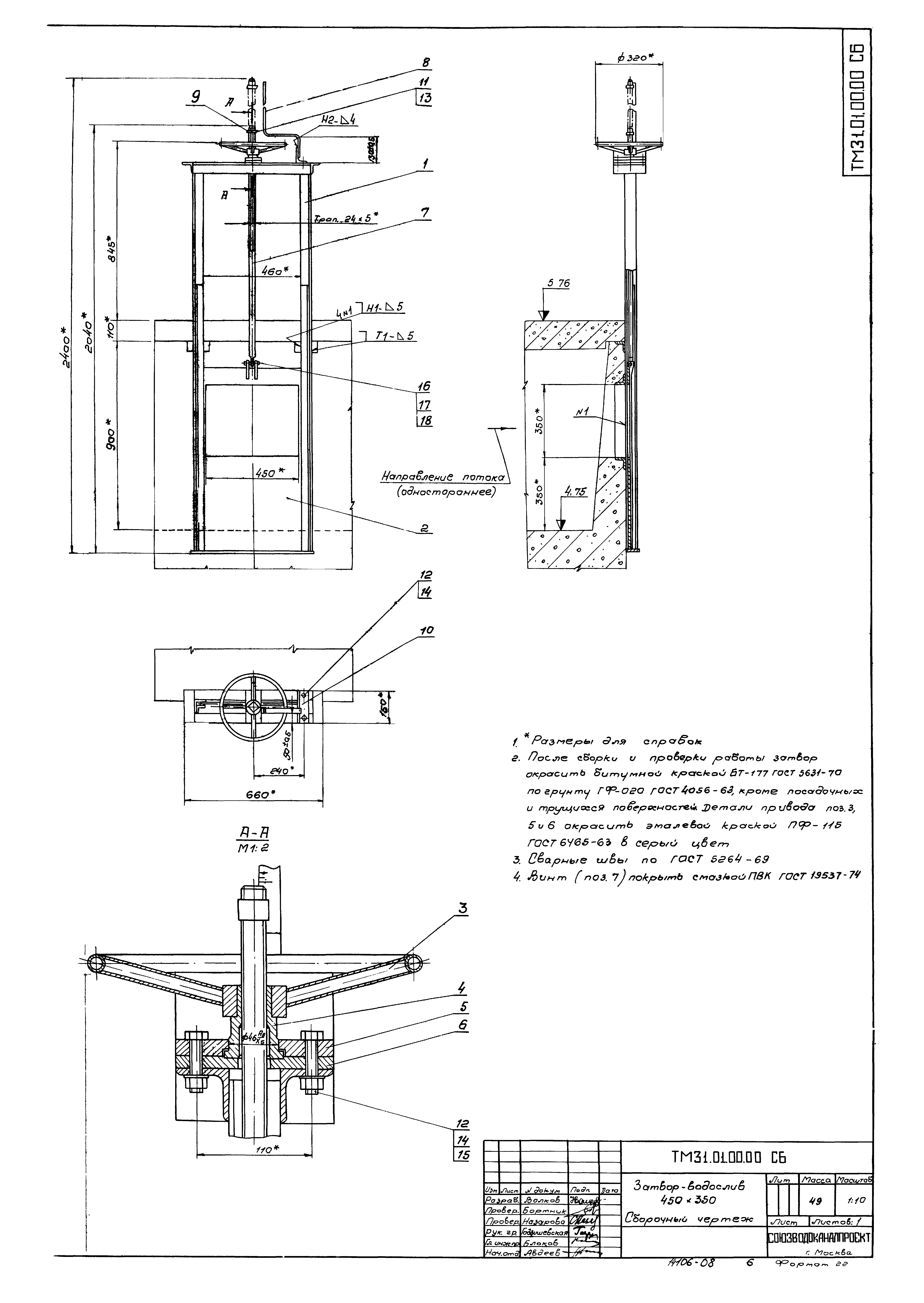 Типовой проект 902-2-268