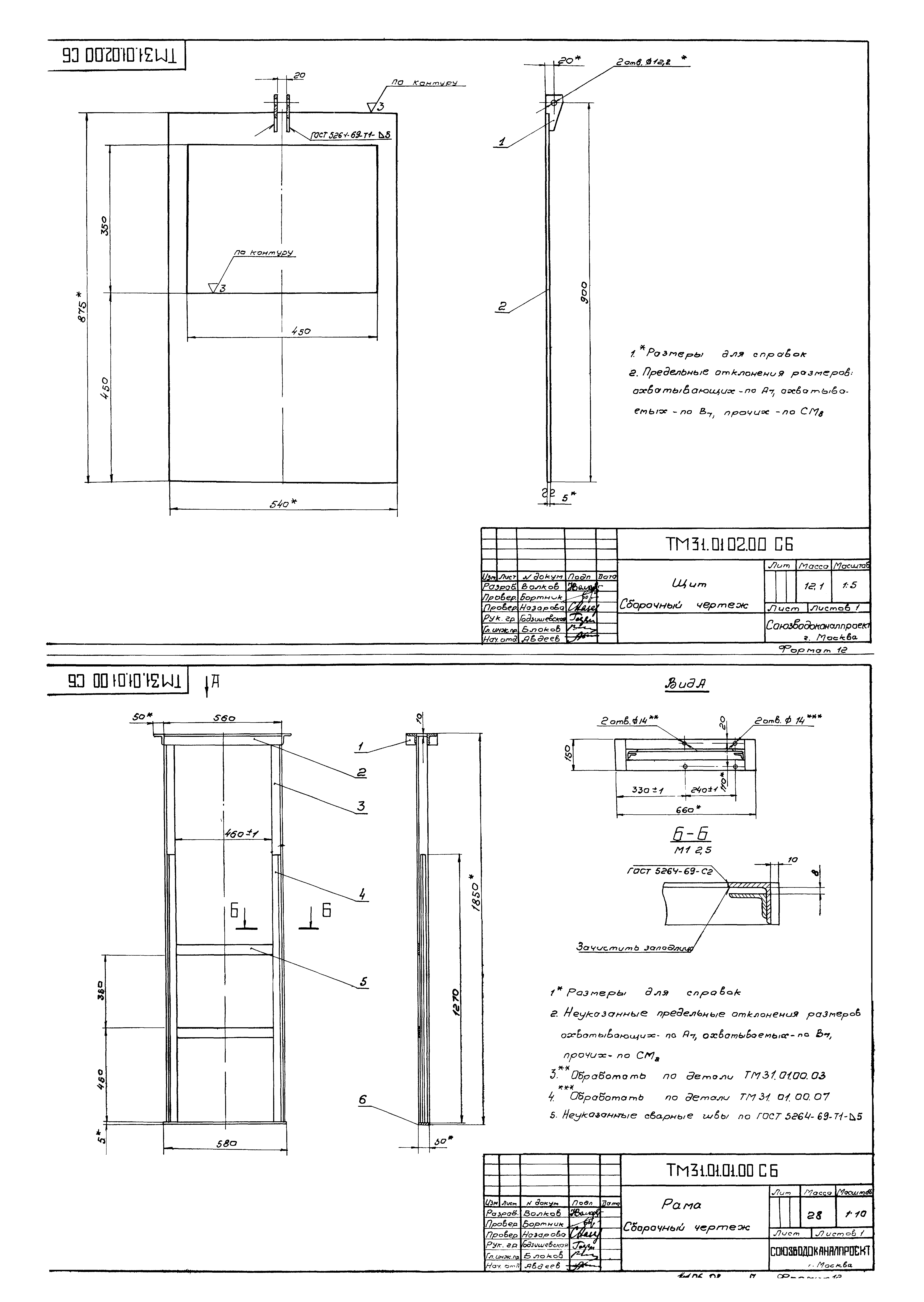 Типовой проект 902-2-268