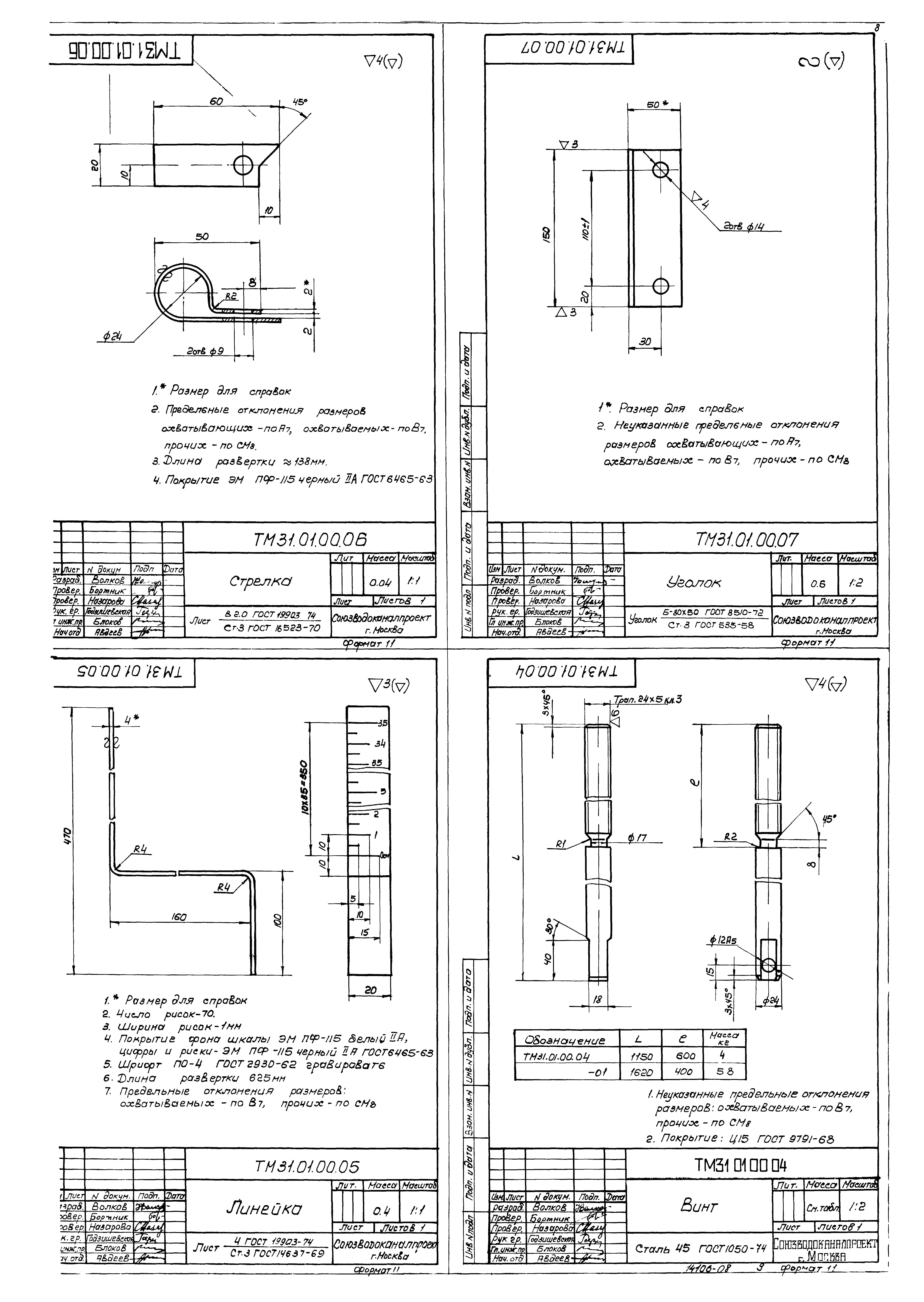 Типовой проект 902-2-268