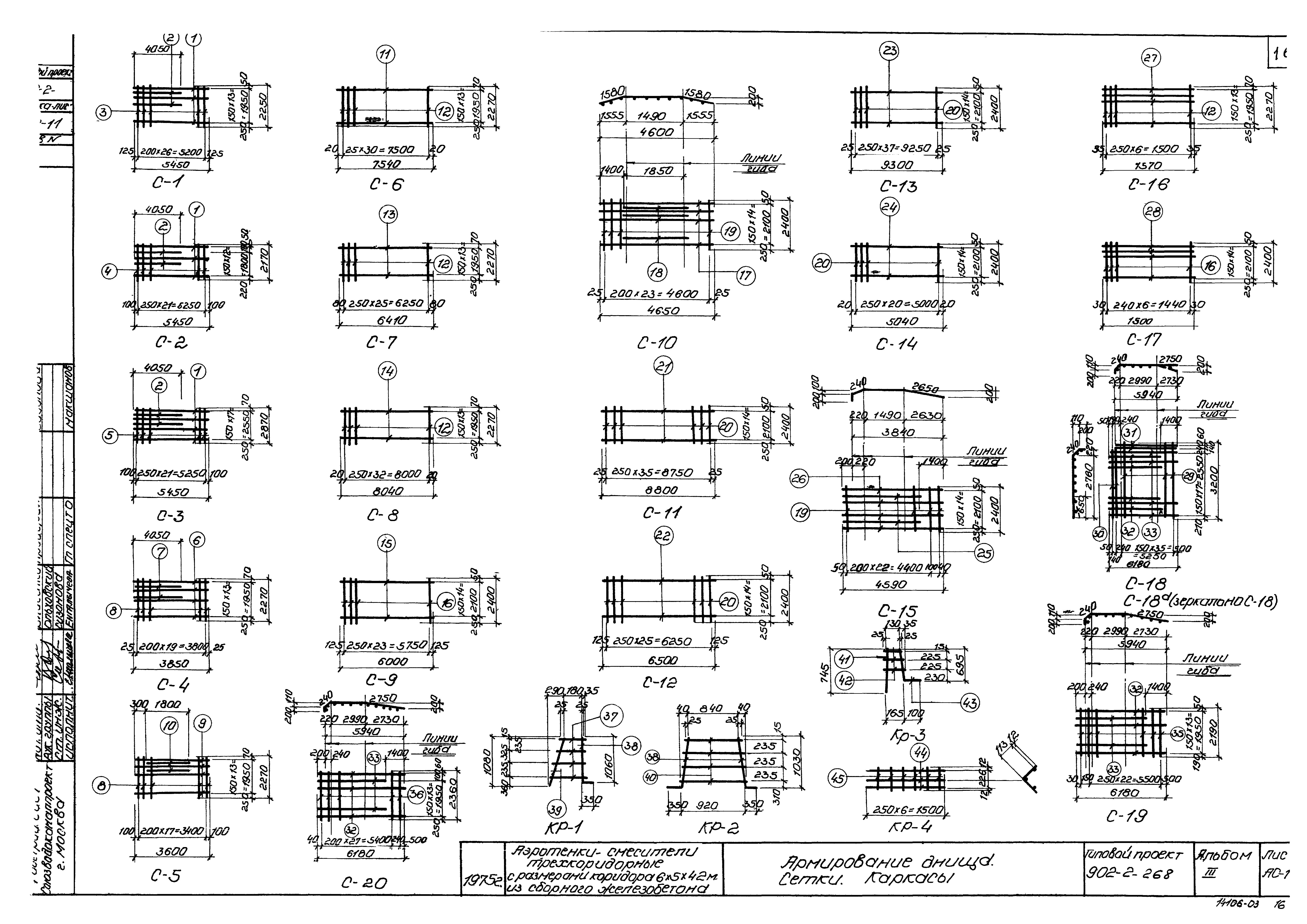 Типовой проект 902-2-268
