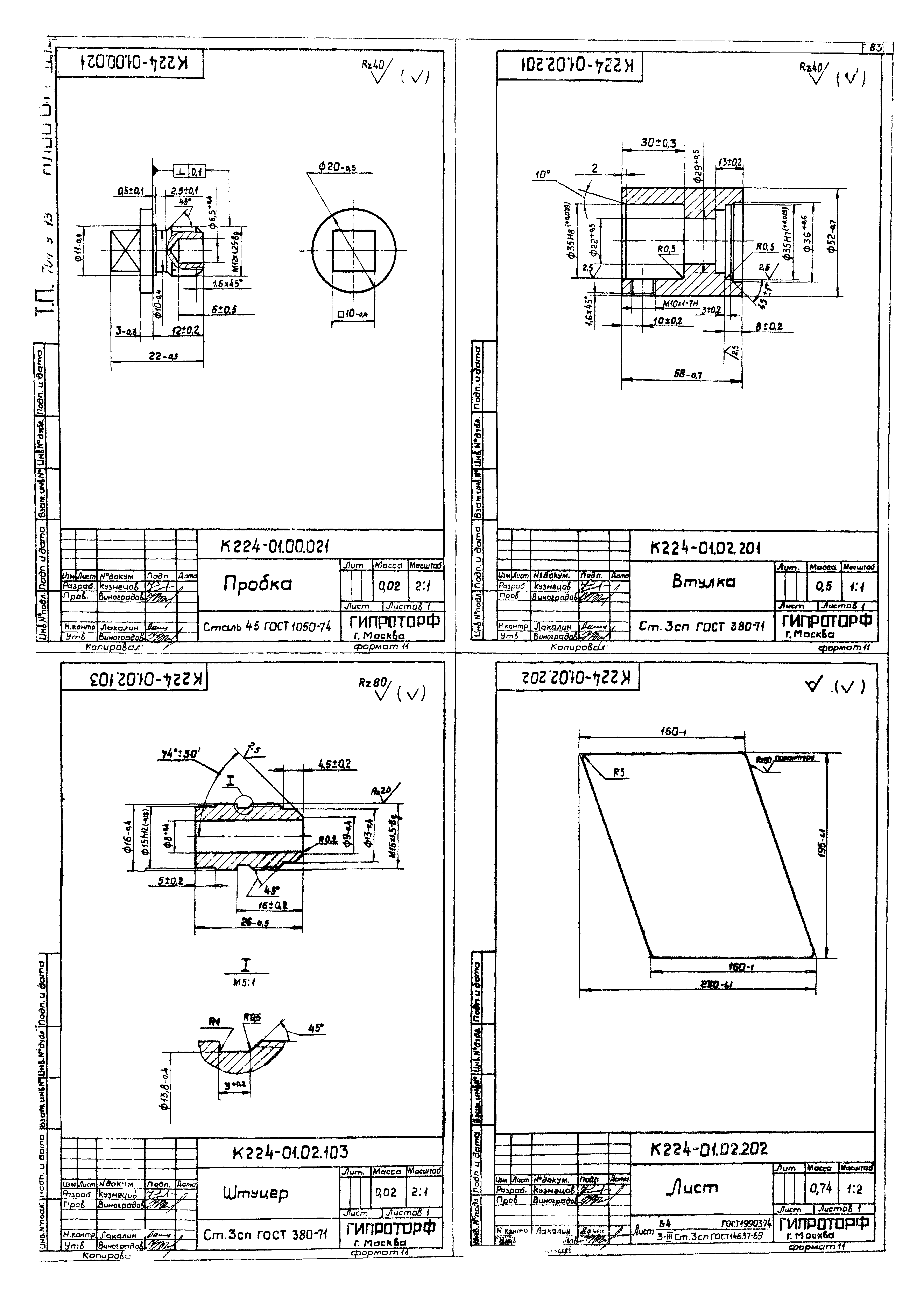 Типовой проект 704-9-13
