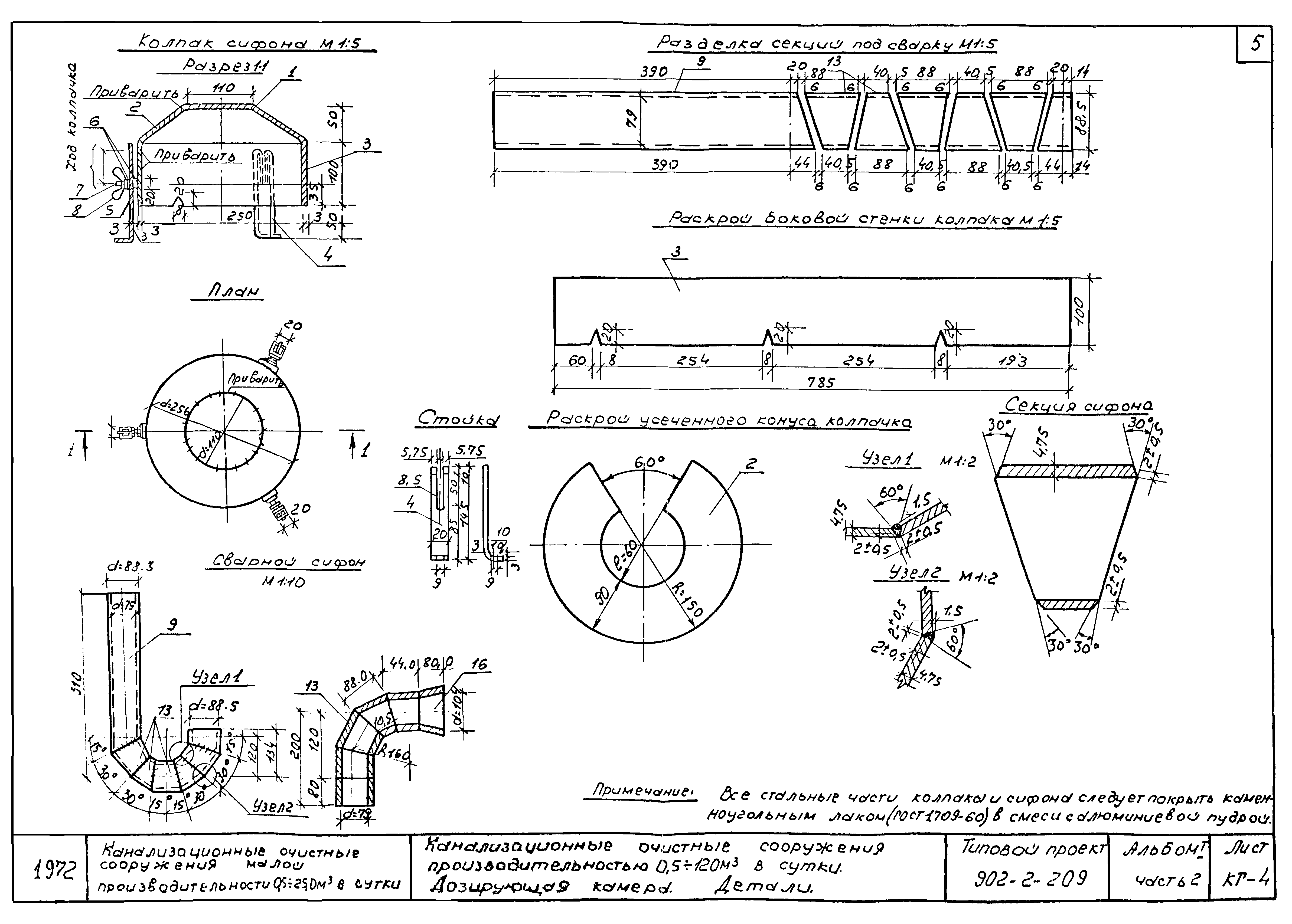 Проект 902 мрб