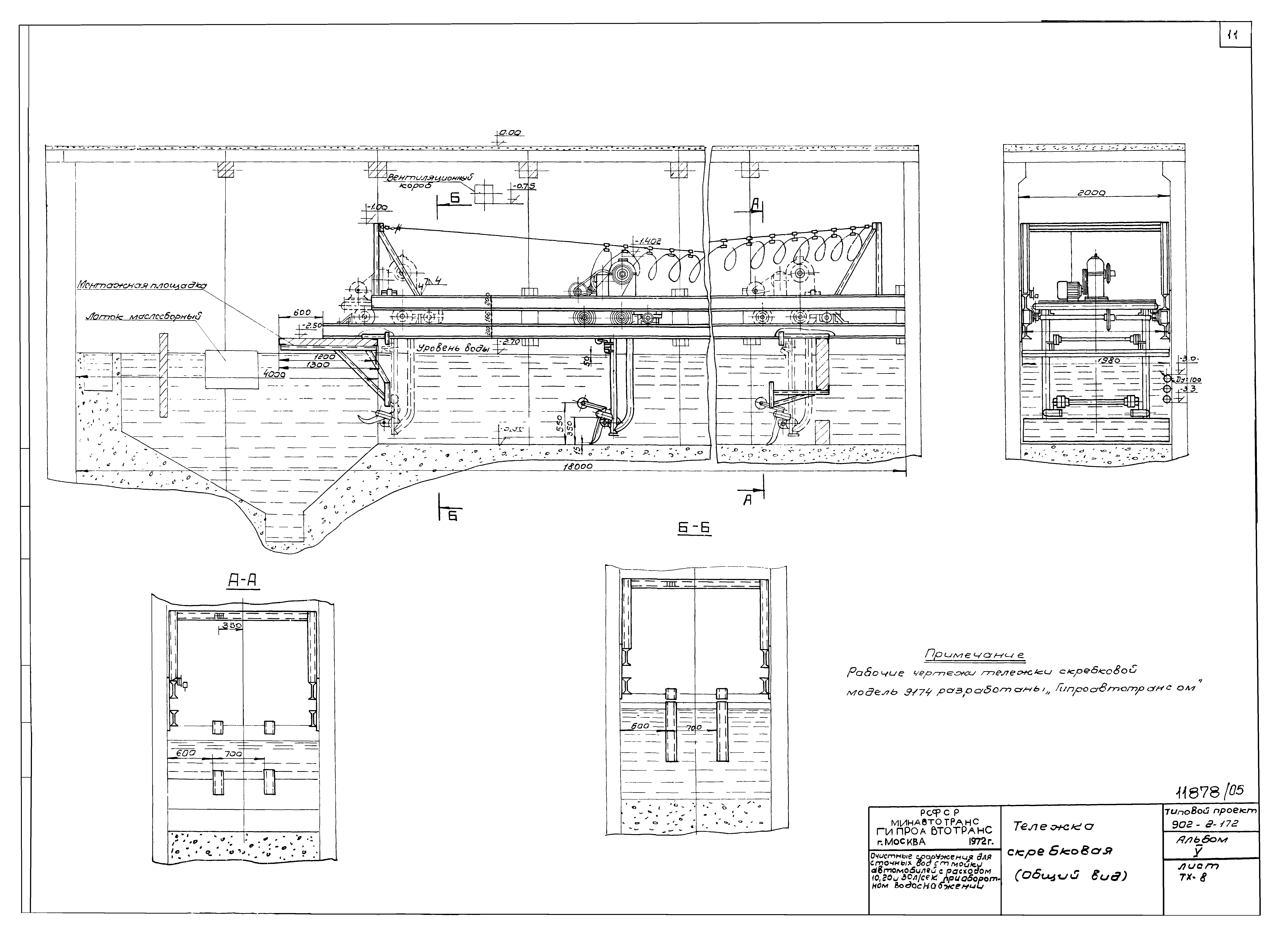 Типовой проект 902-2-172