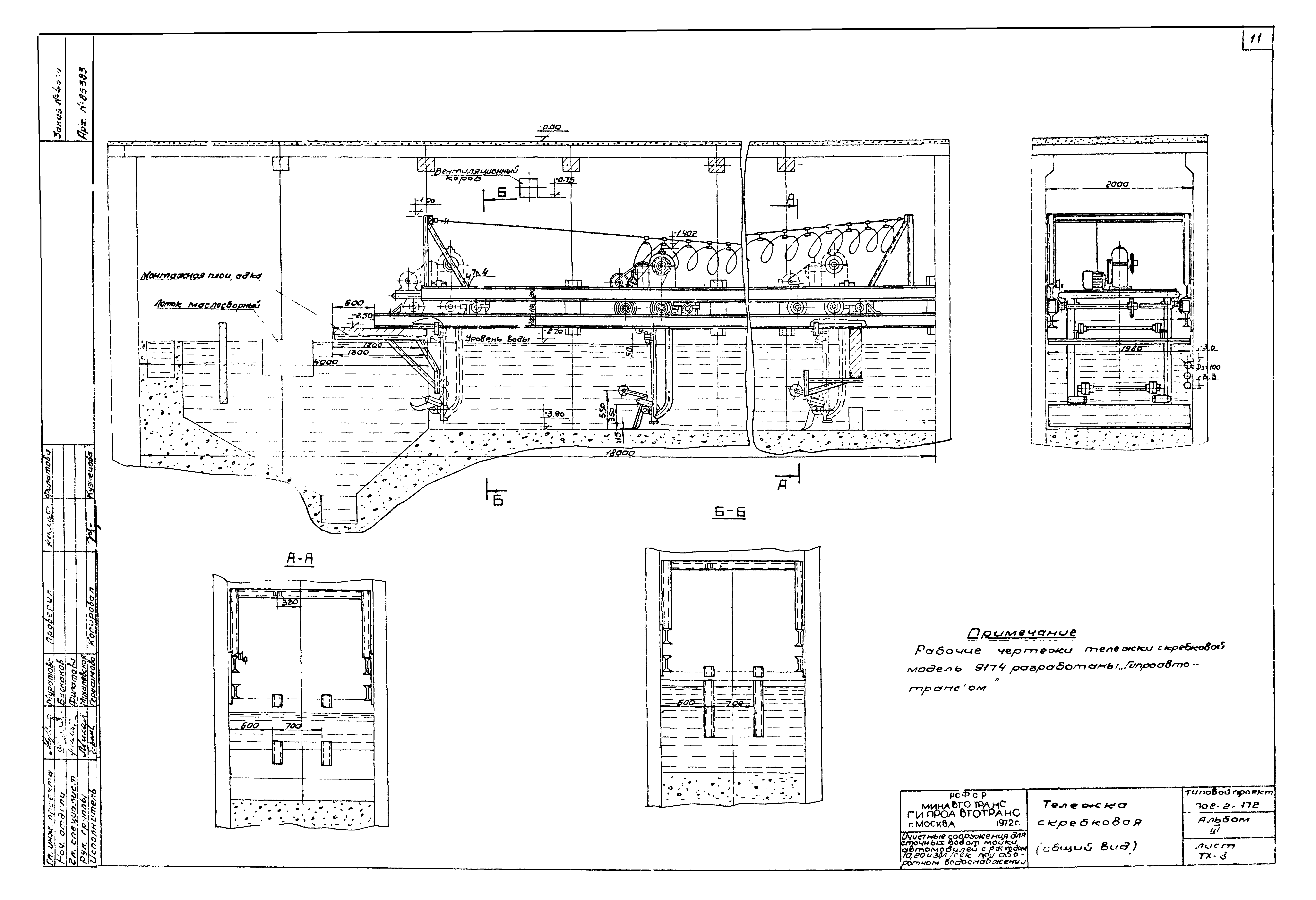 Типовой проект 902-2-172