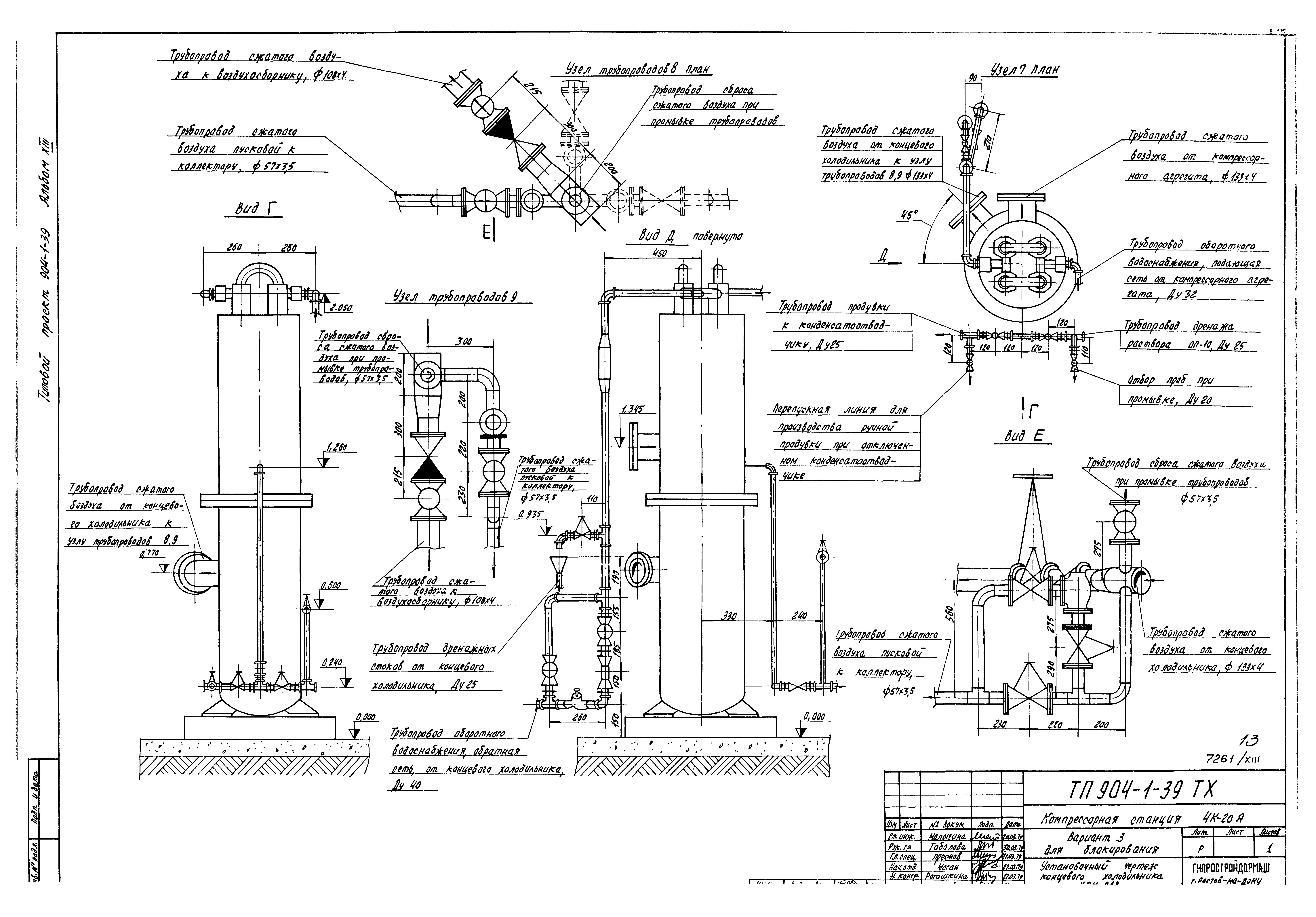 Типовой проект 904-1-39