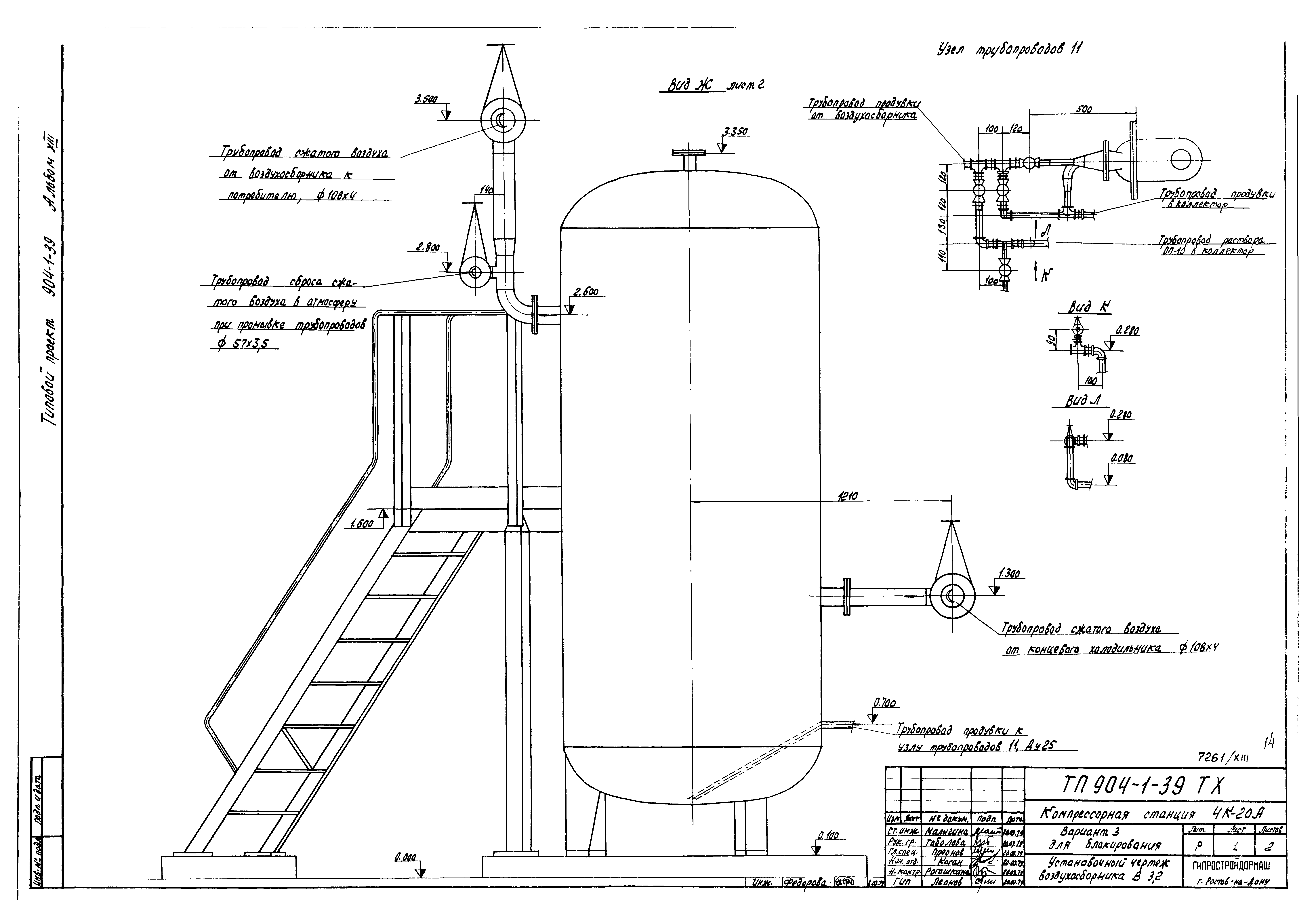 Типовой проект 904-1-39