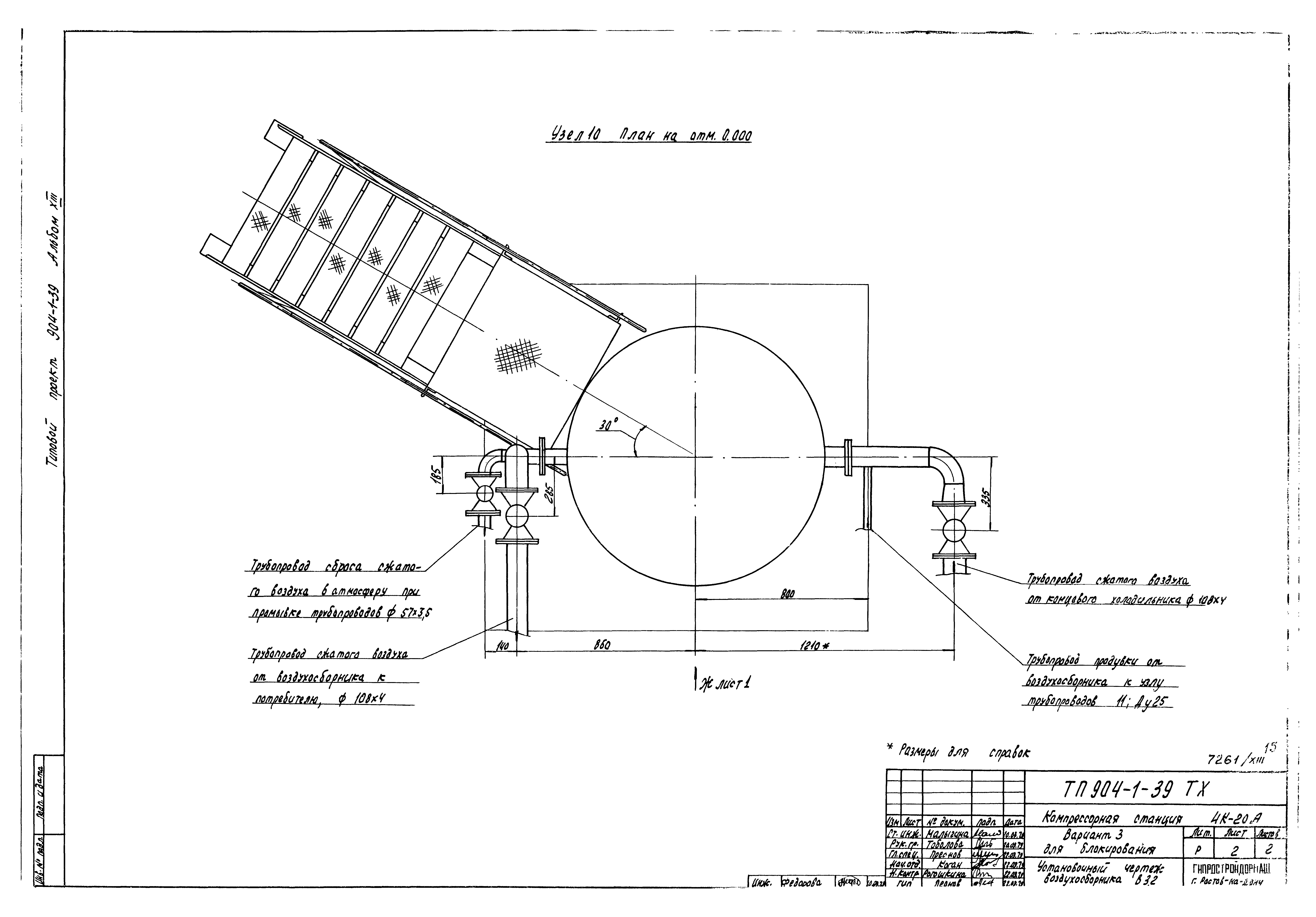 Типовой проект 904-1-39