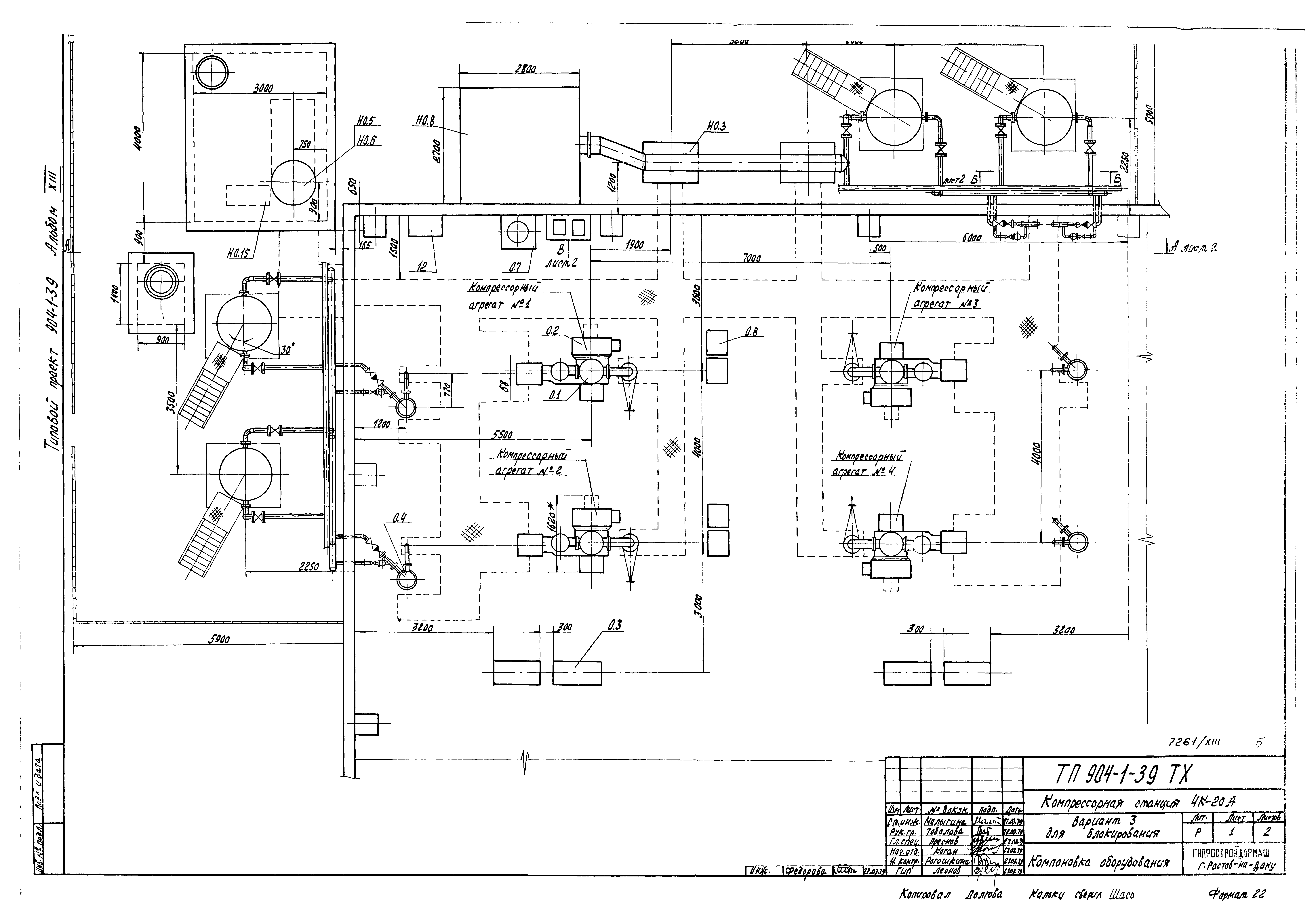 Типовой проект 904-1-39