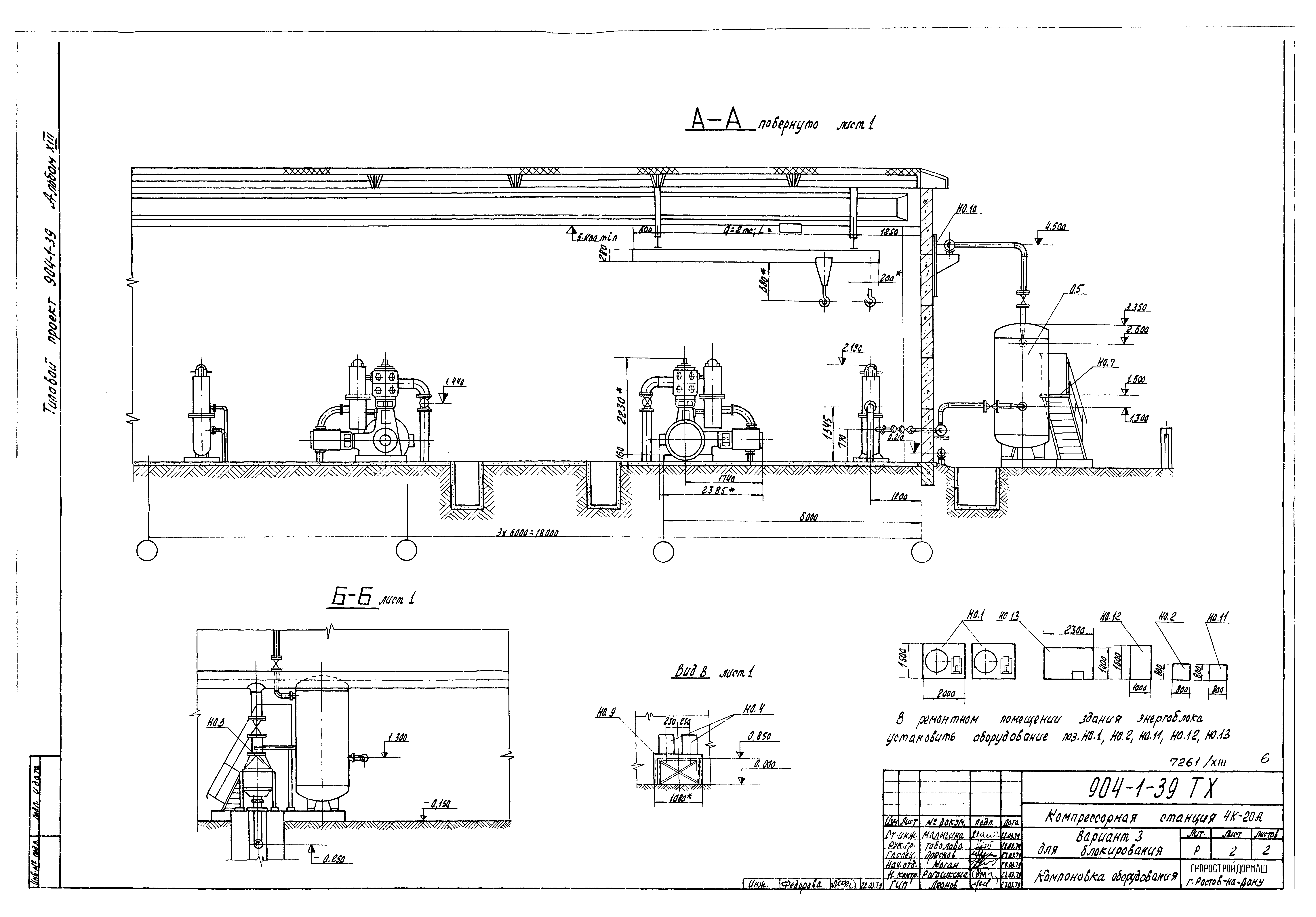 Типовой проект 904-1-39