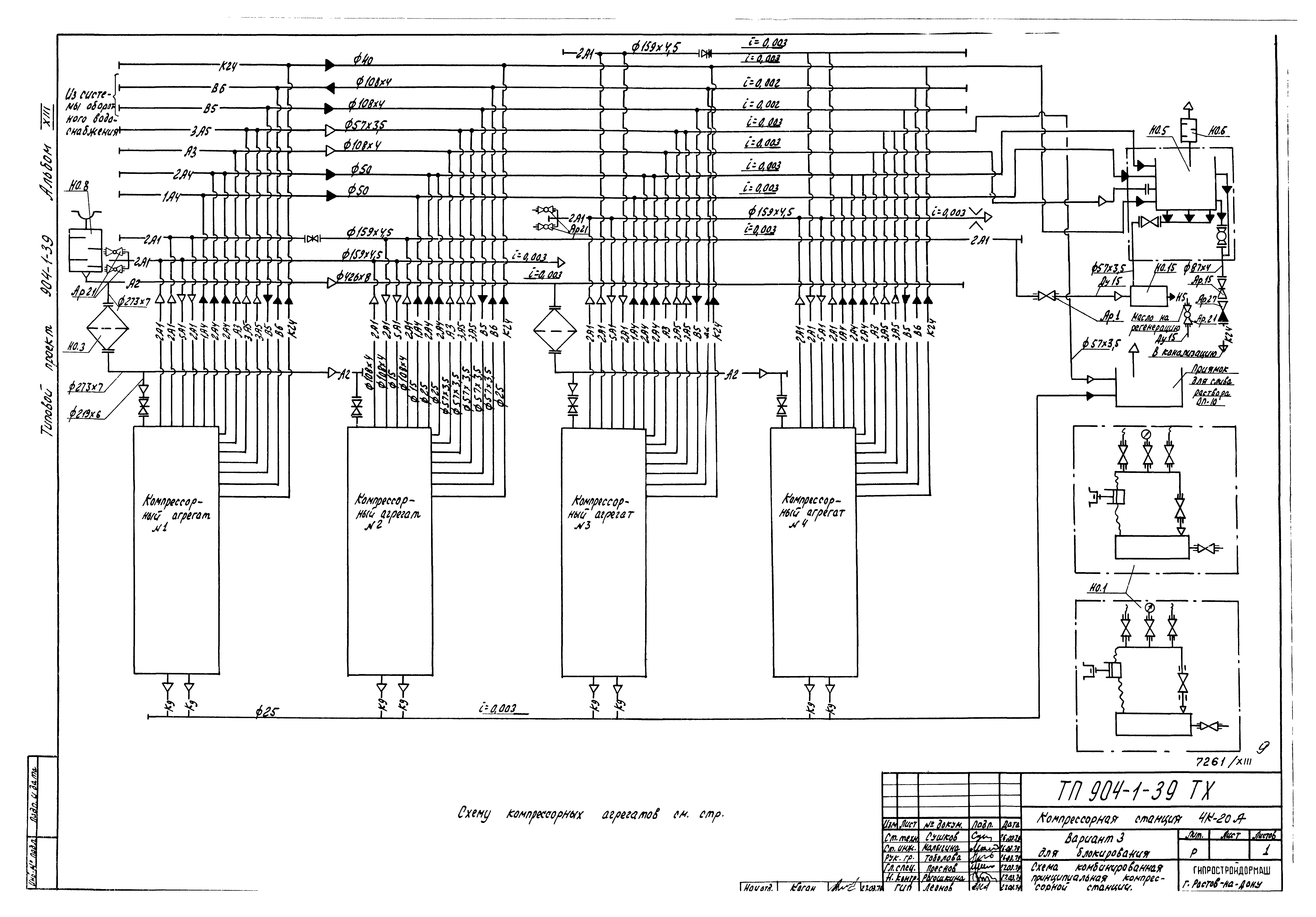 Типовой проект 904-1-39