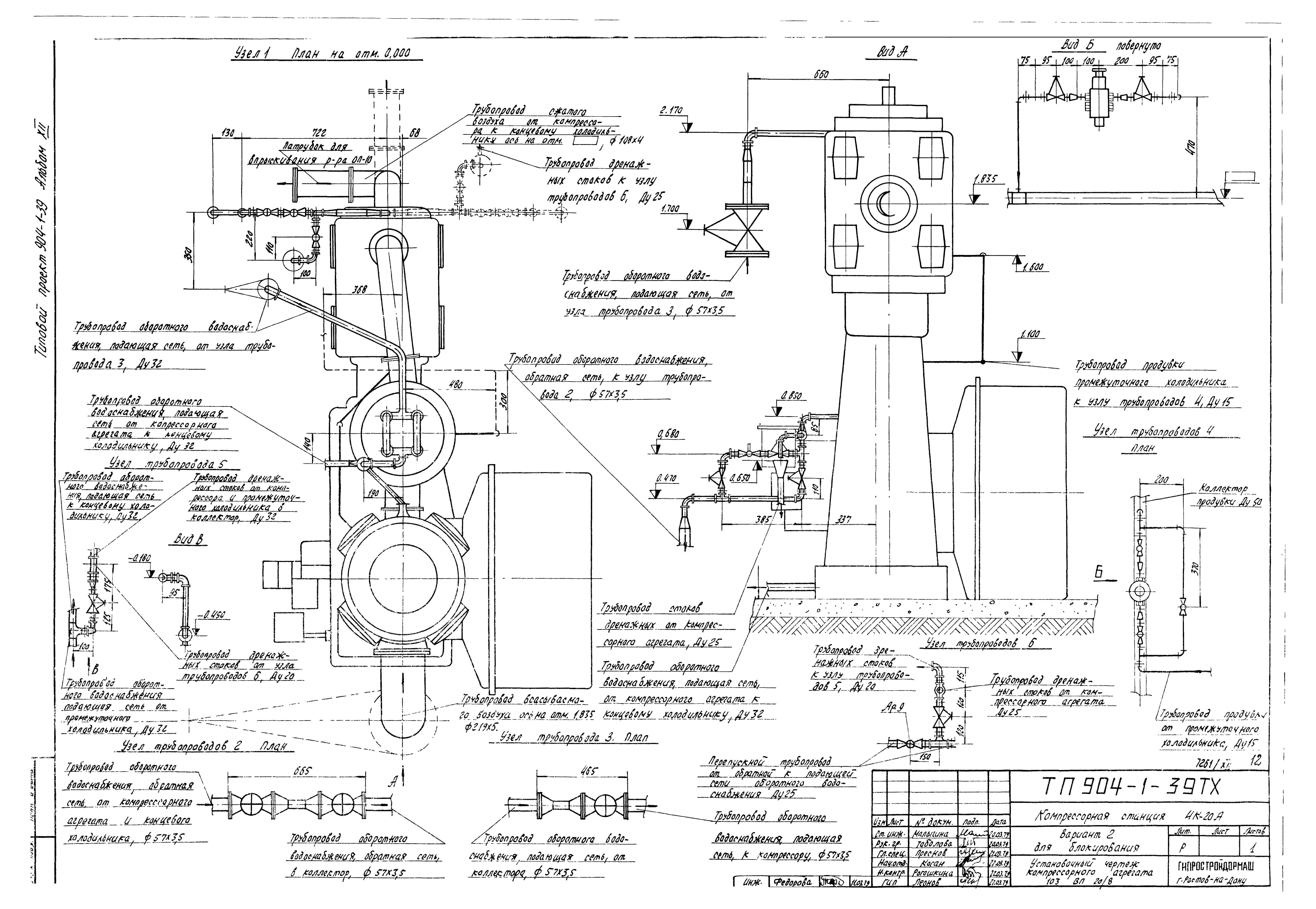 Типовой проект 904-1-39