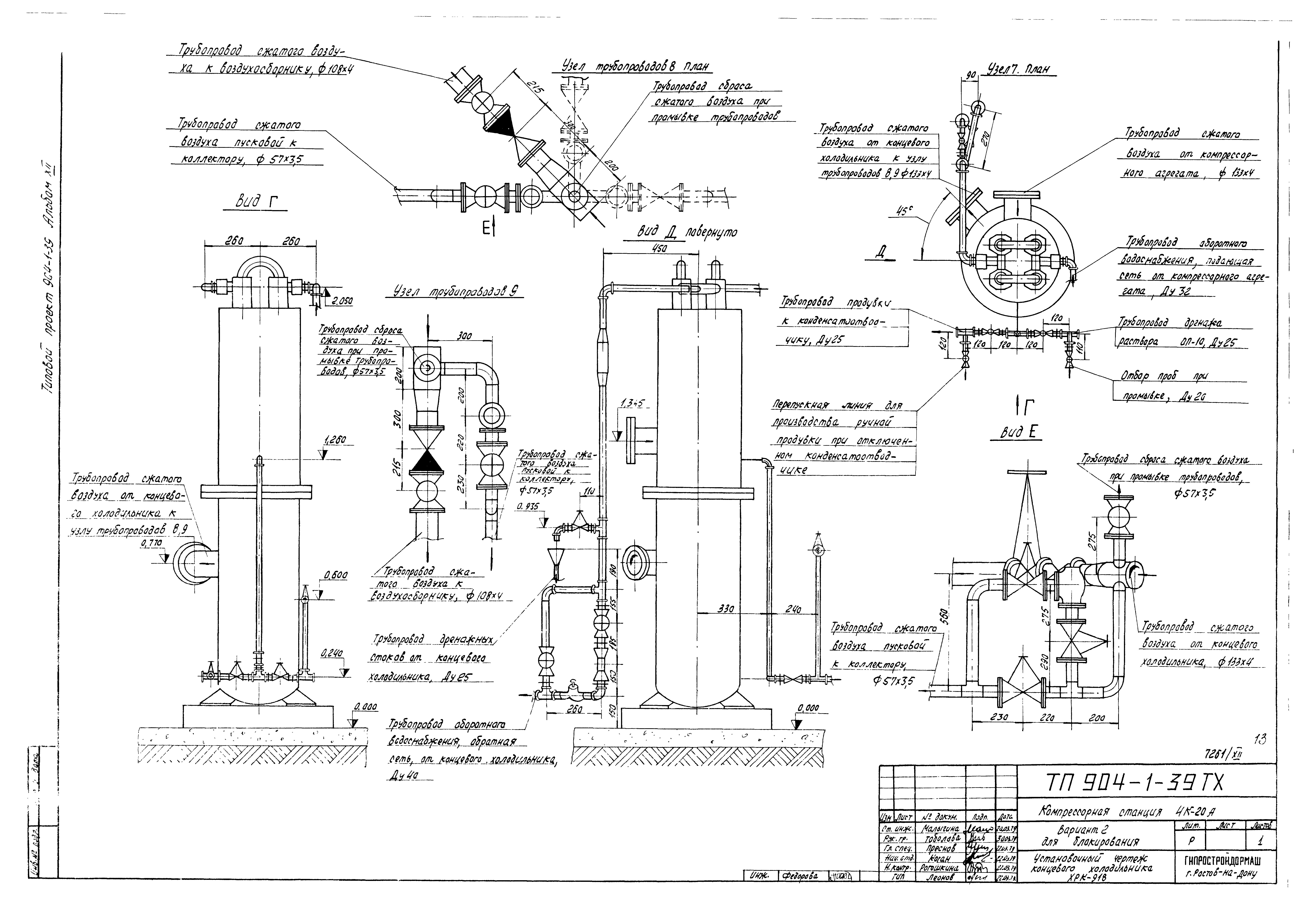 Типовой проект 904-1-39