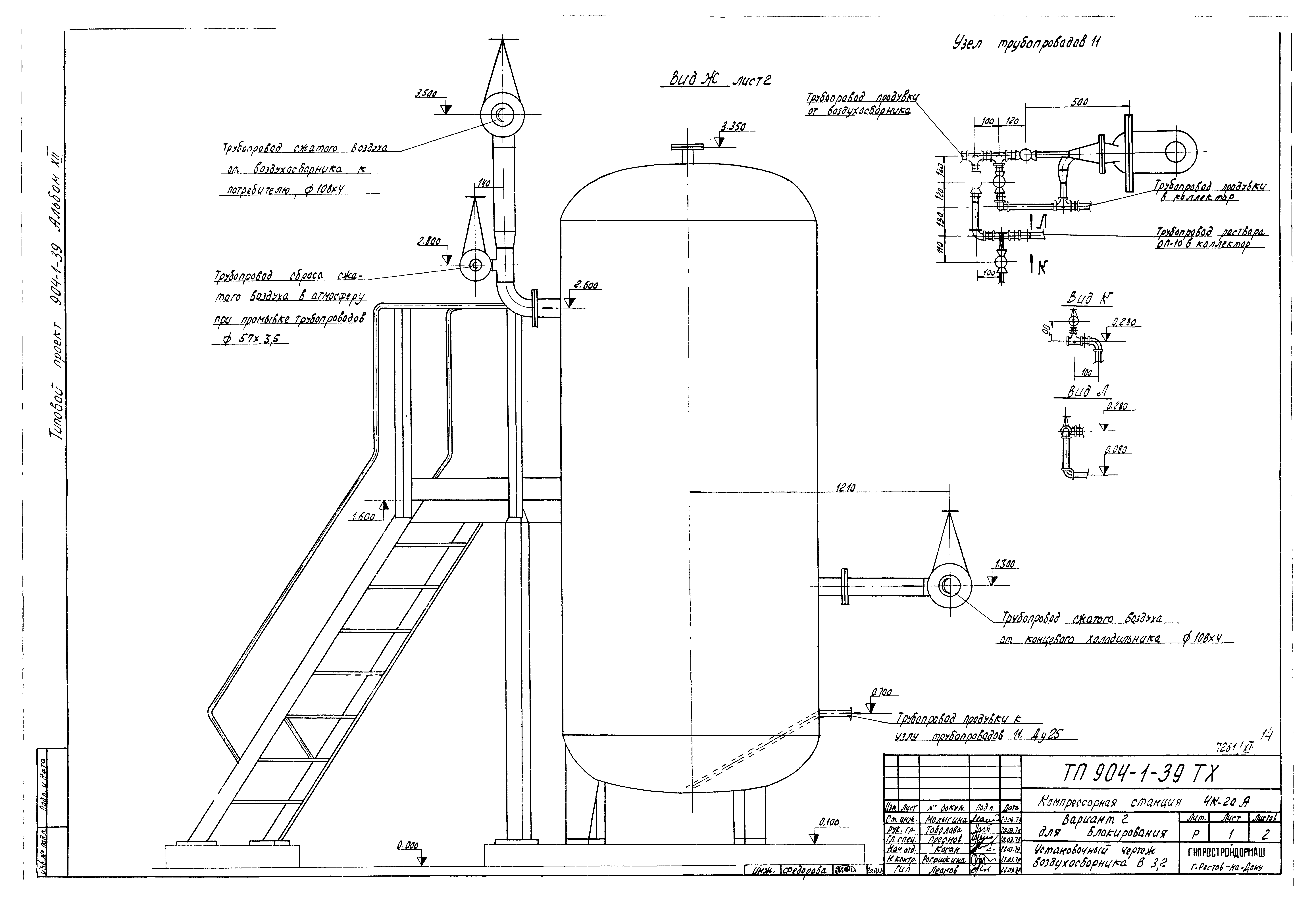Типовой проект 904-1-39
