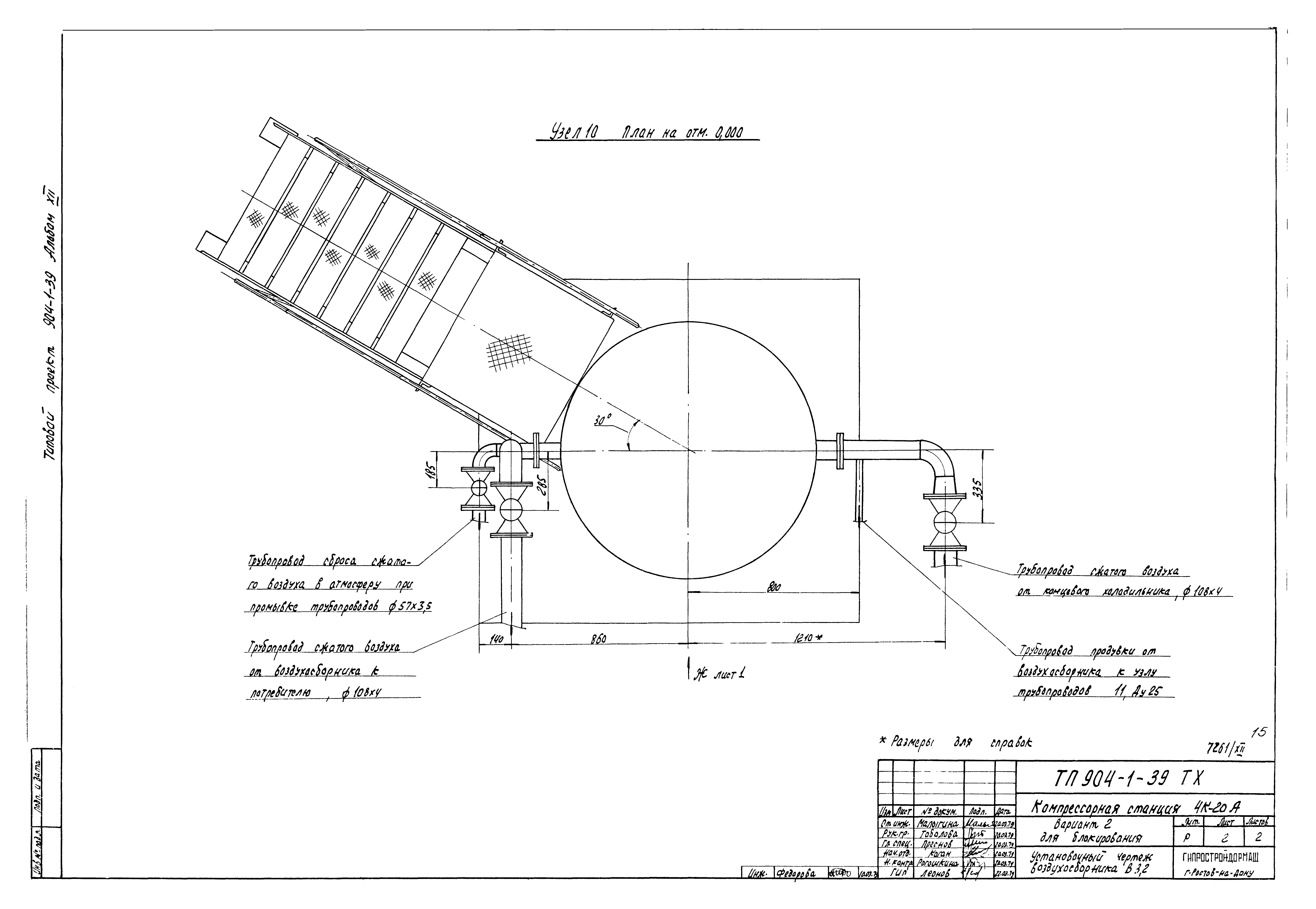 Типовой проект 904-1-39