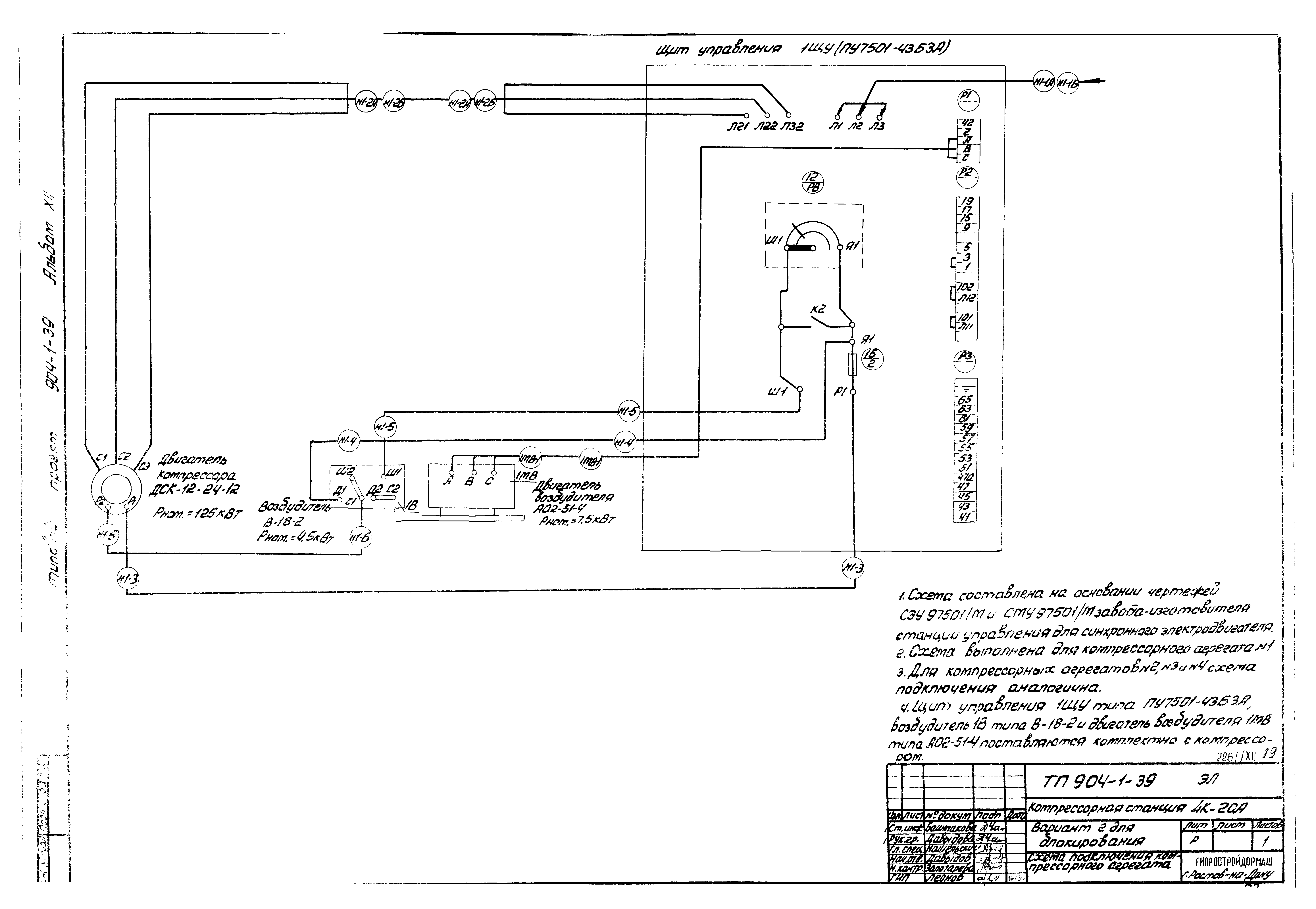 Типовой проект 904-1-39