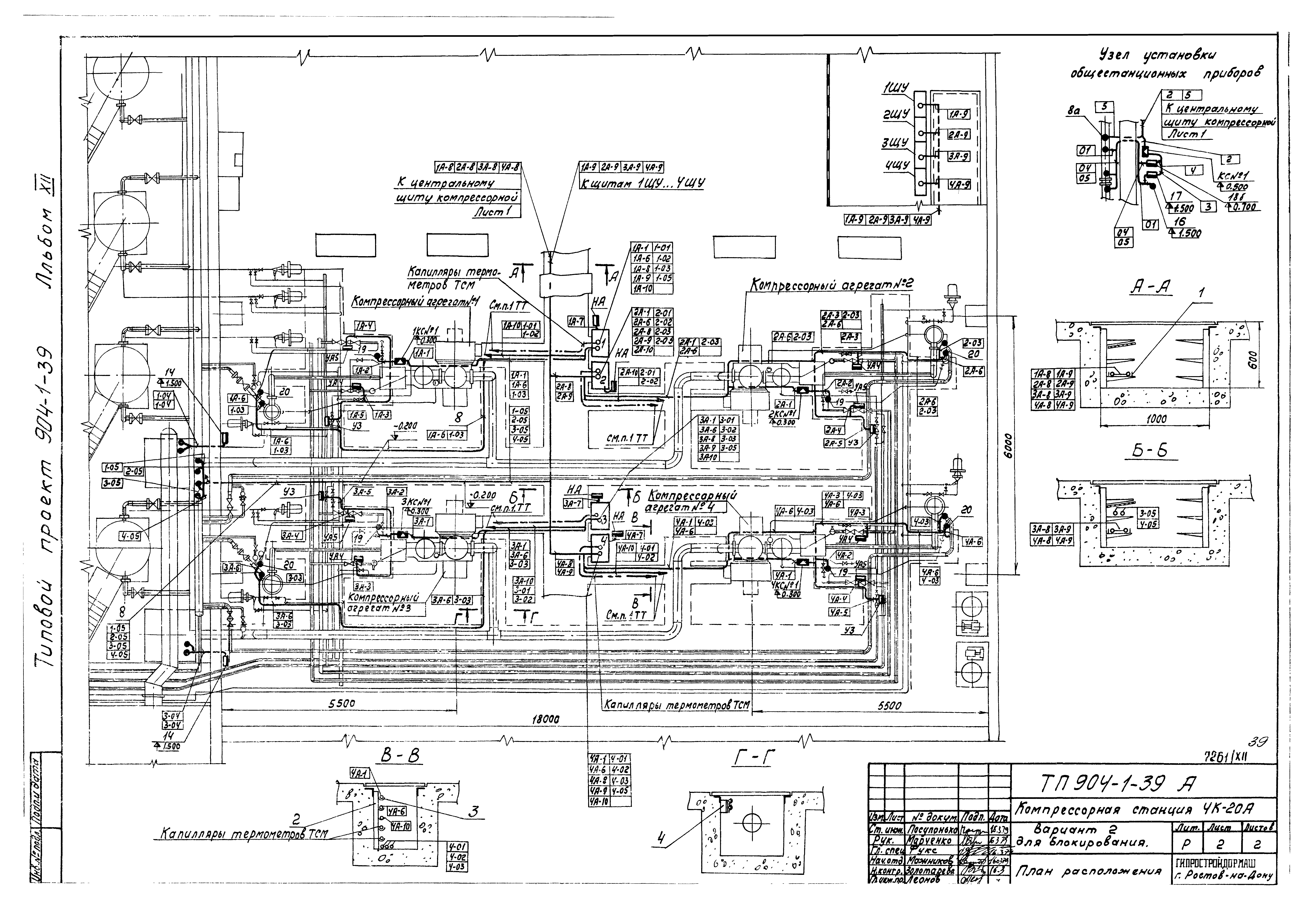 Типовой проект 904-1-39