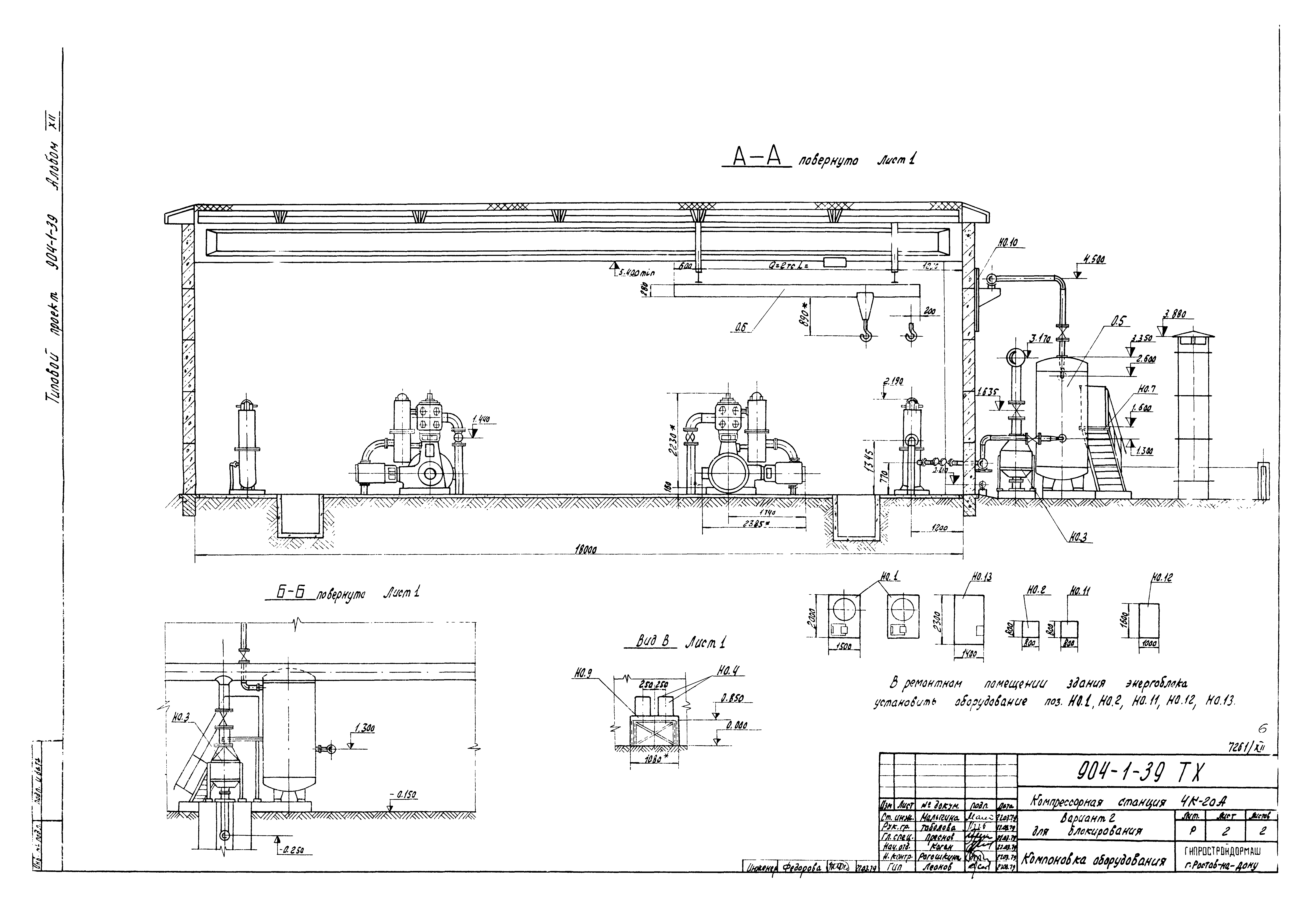 Типовой проект 904-1-39