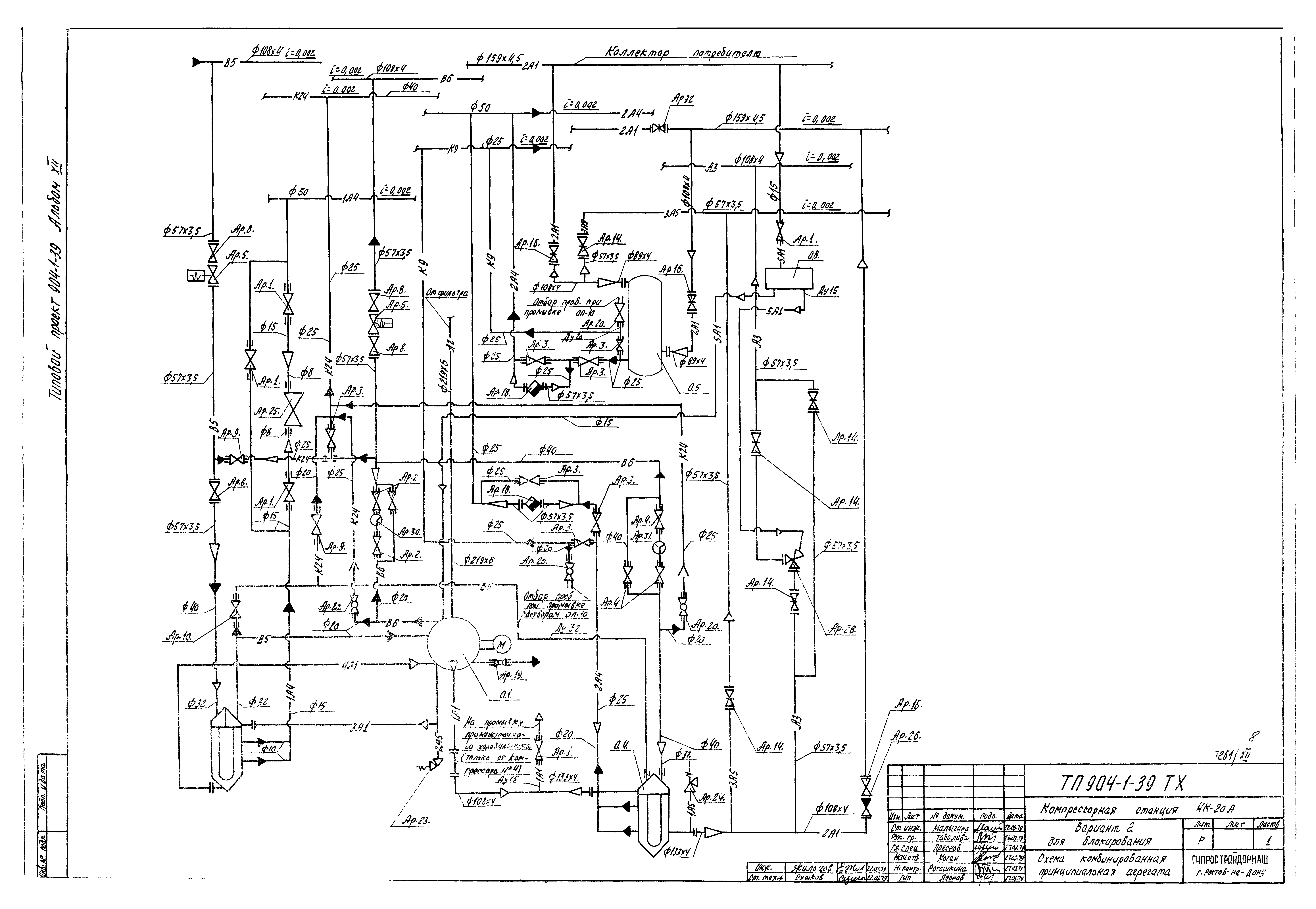 Типовой проект 904-1-39