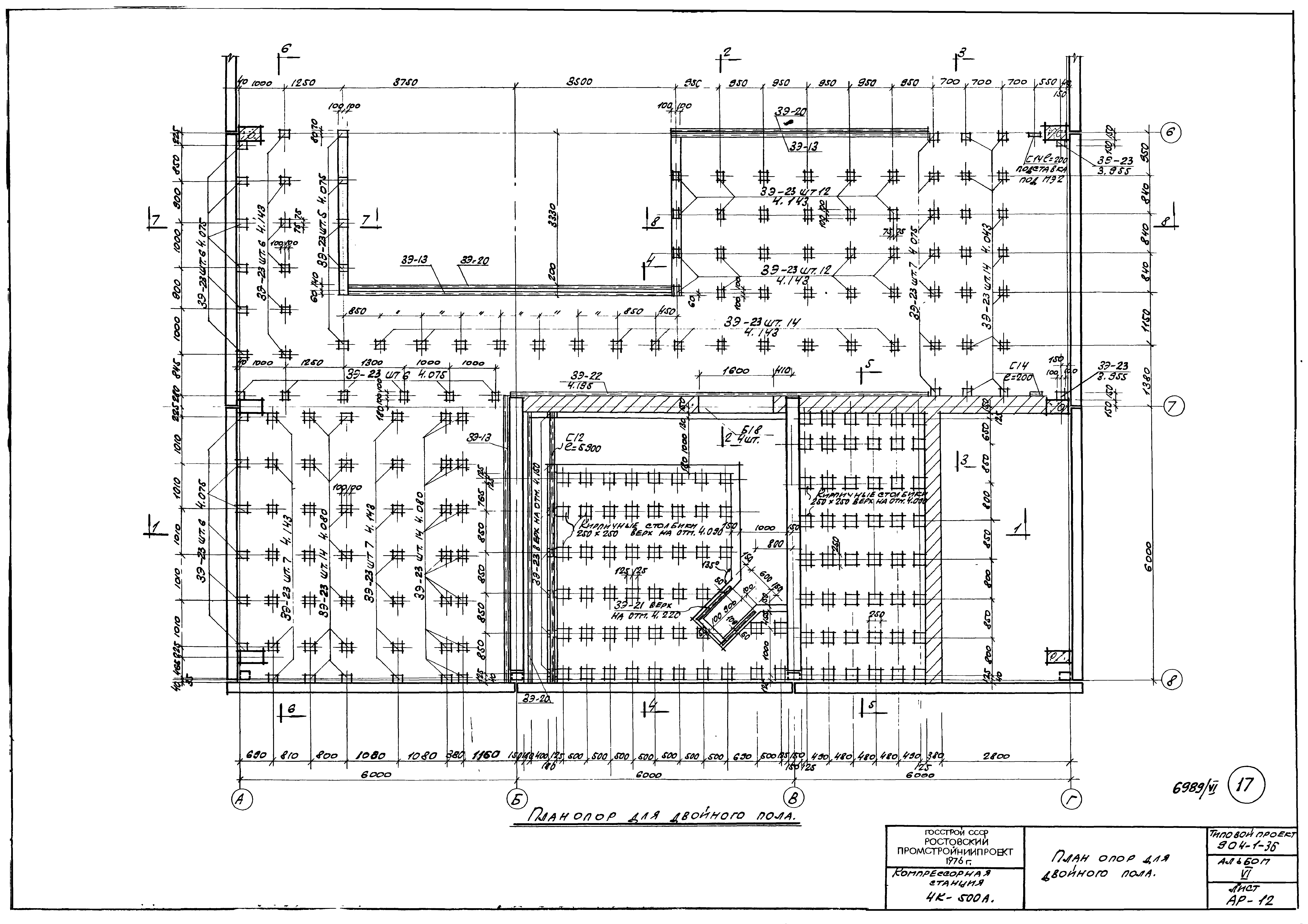 Типовой проект 904-1-36
