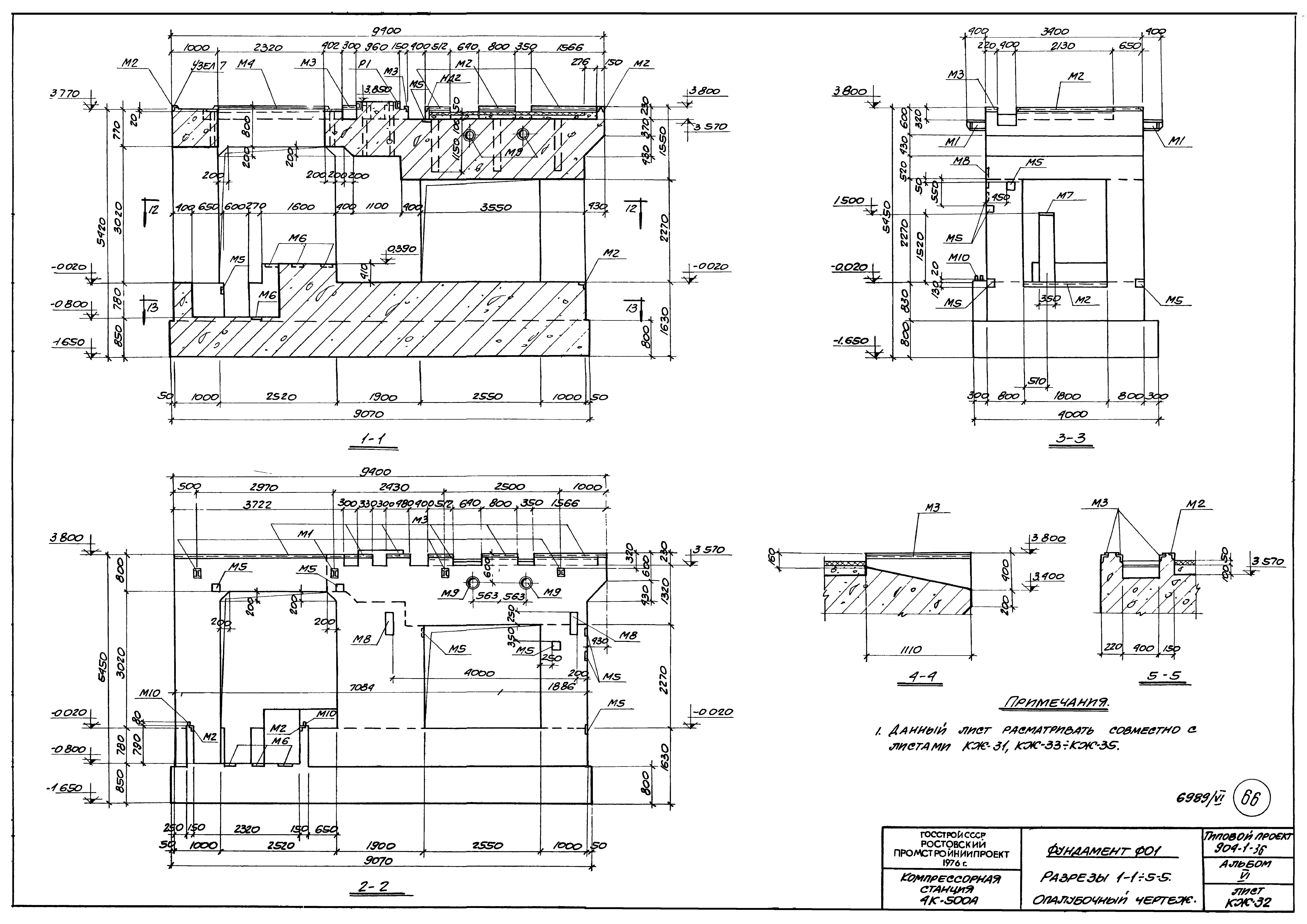 Типовой проект 904-1-36