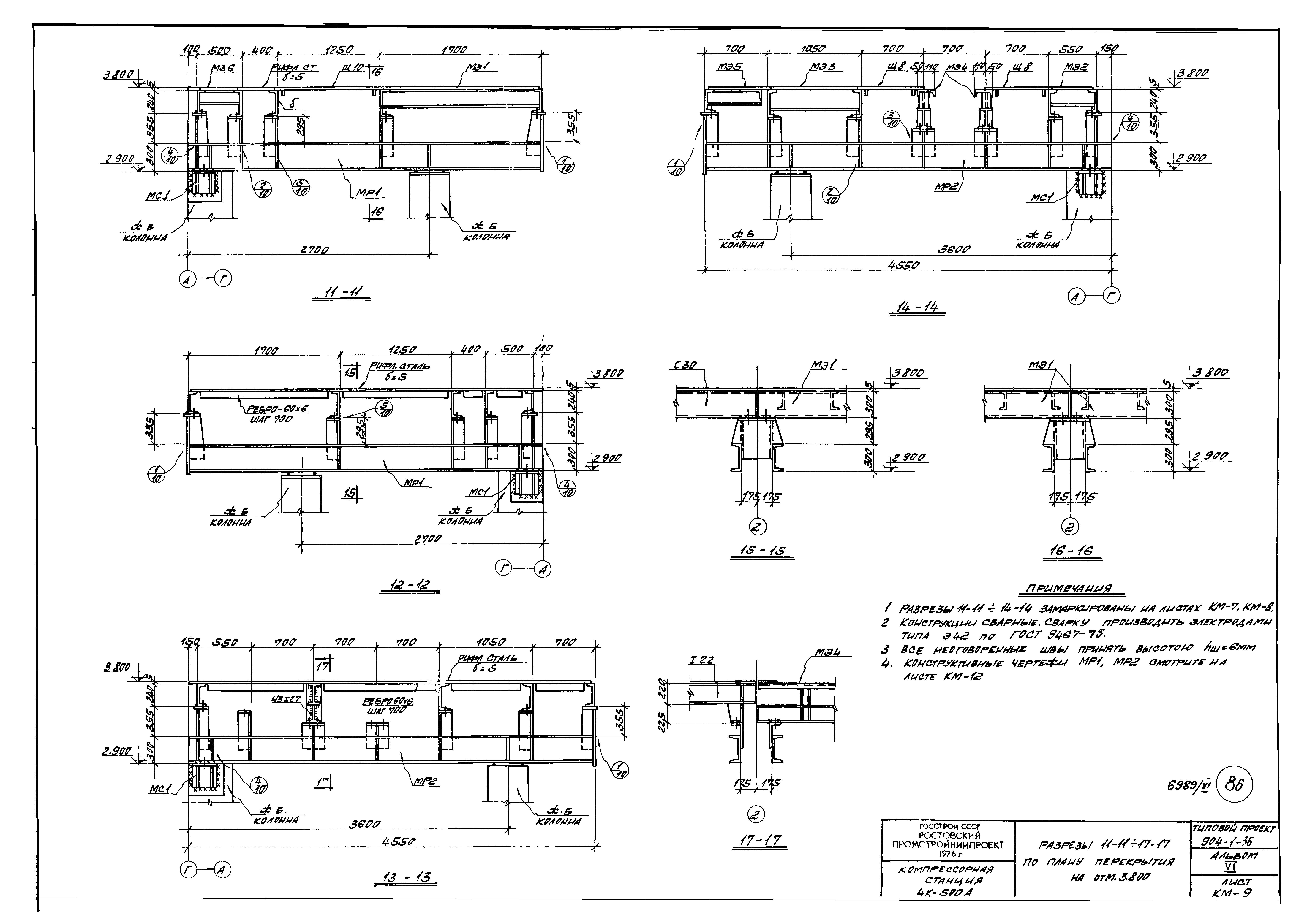 Типовой проект 904-1-36