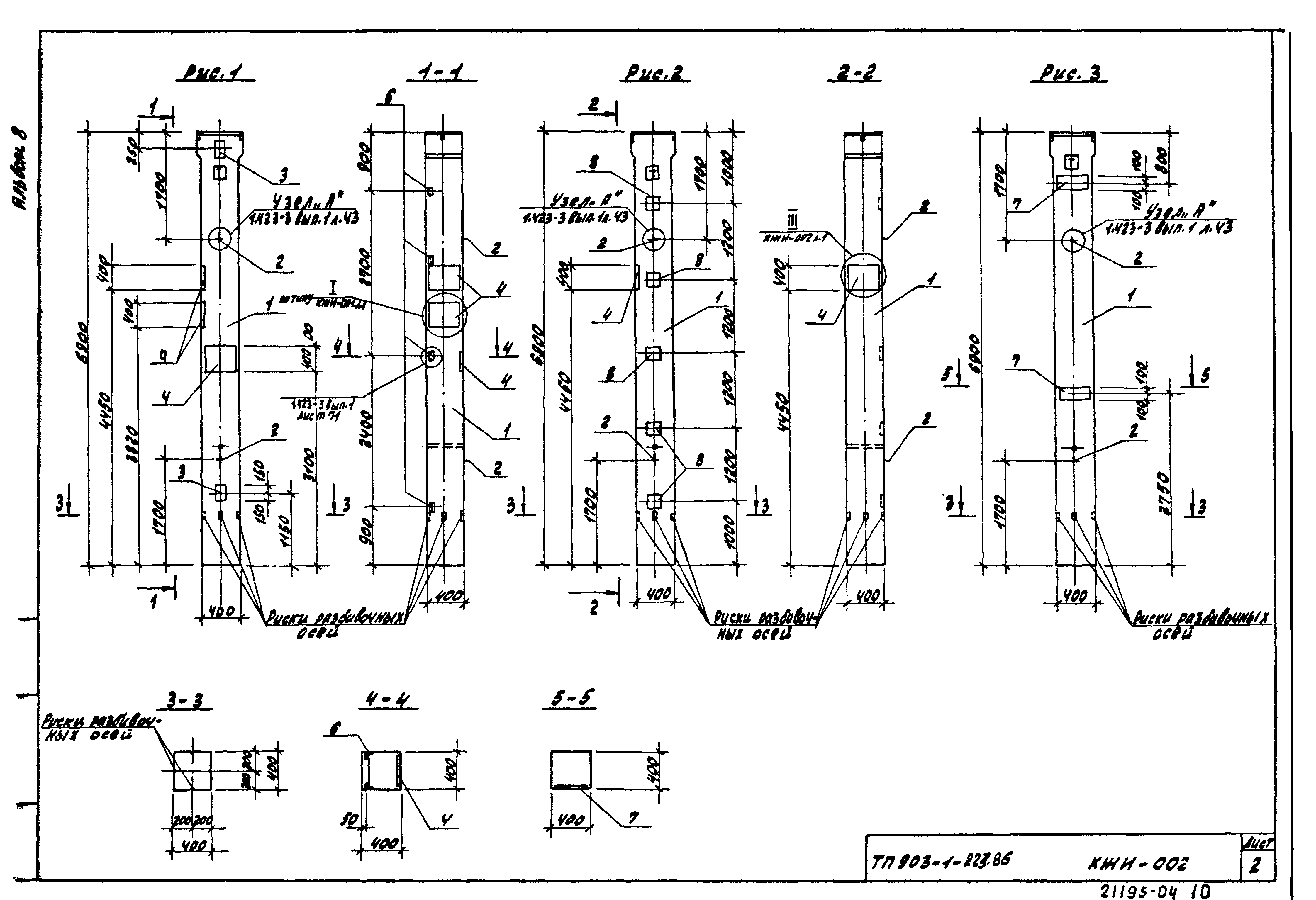 Типовой проект 903-1-223.86