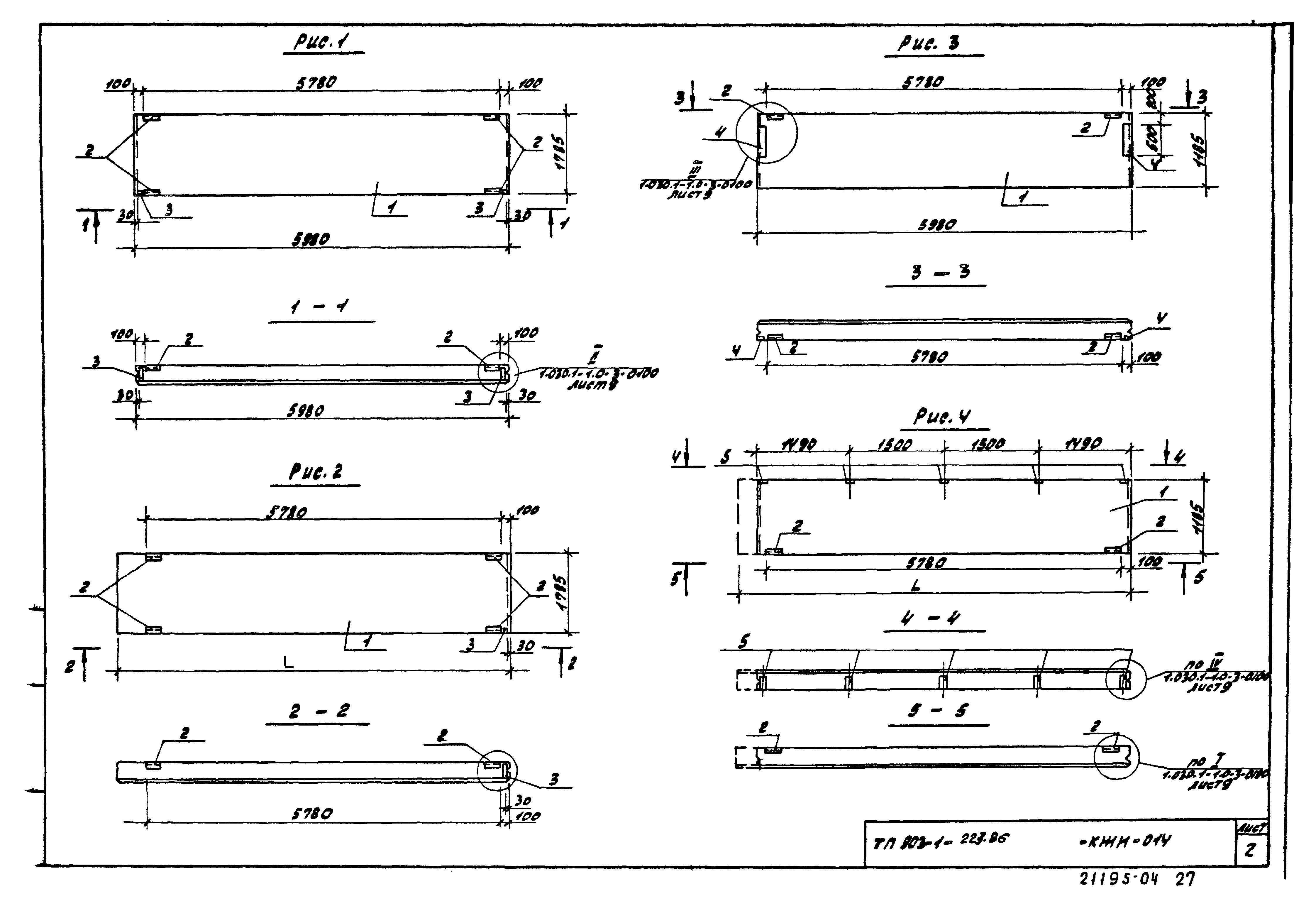 Типовой проект 903-1-223.86