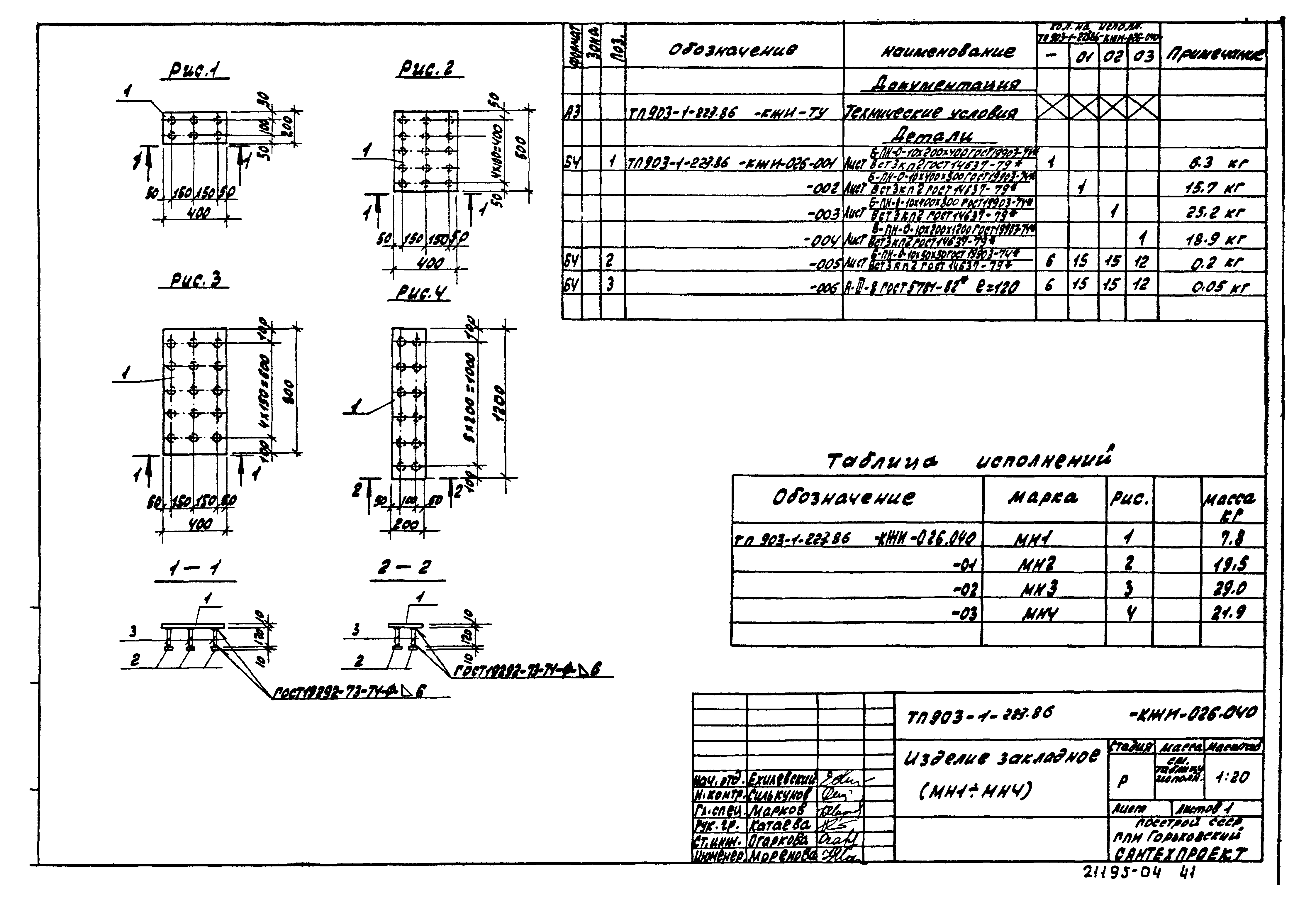 Типовой проект 903-1-223.86