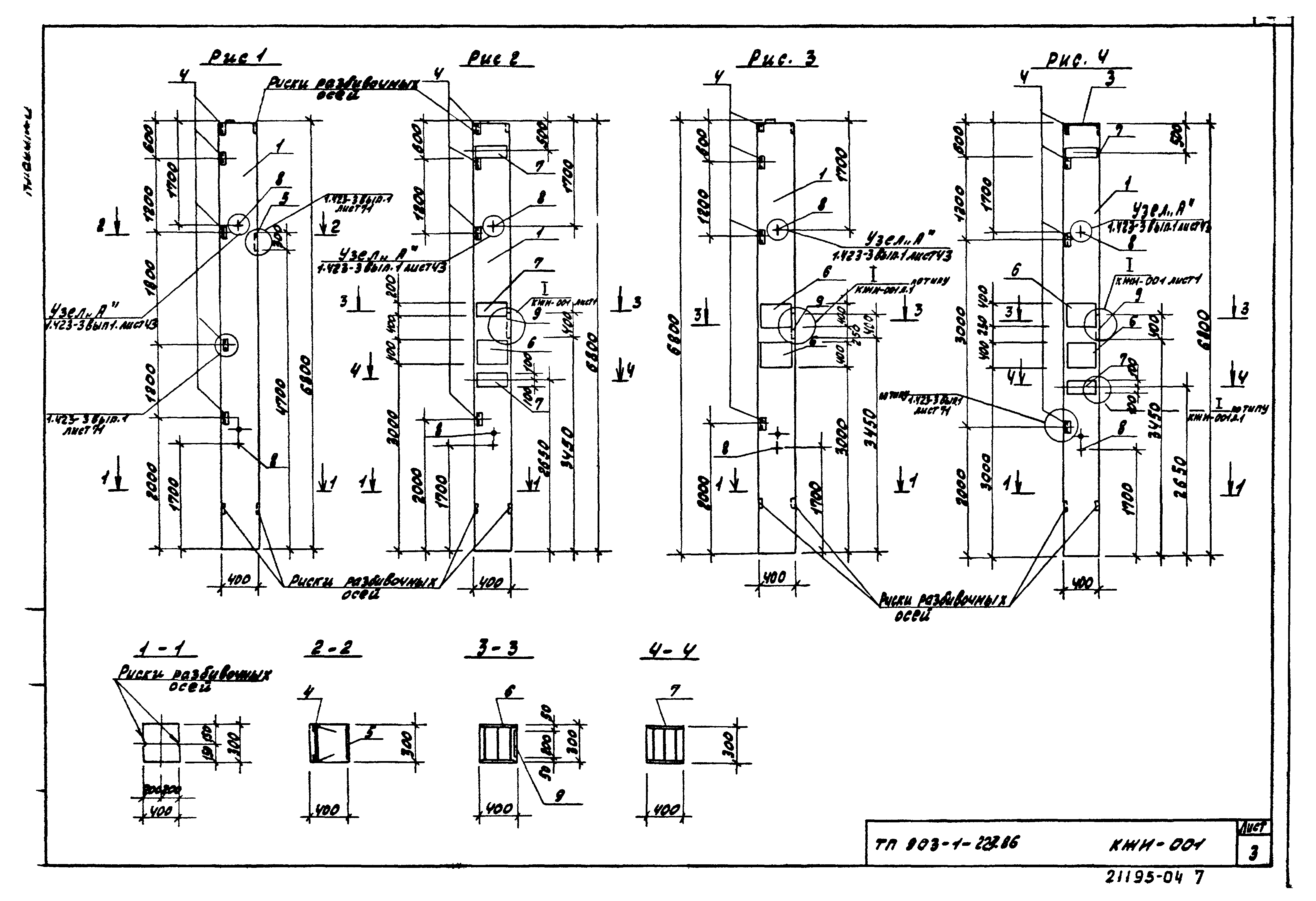 Типовой проект 903-1-223.86