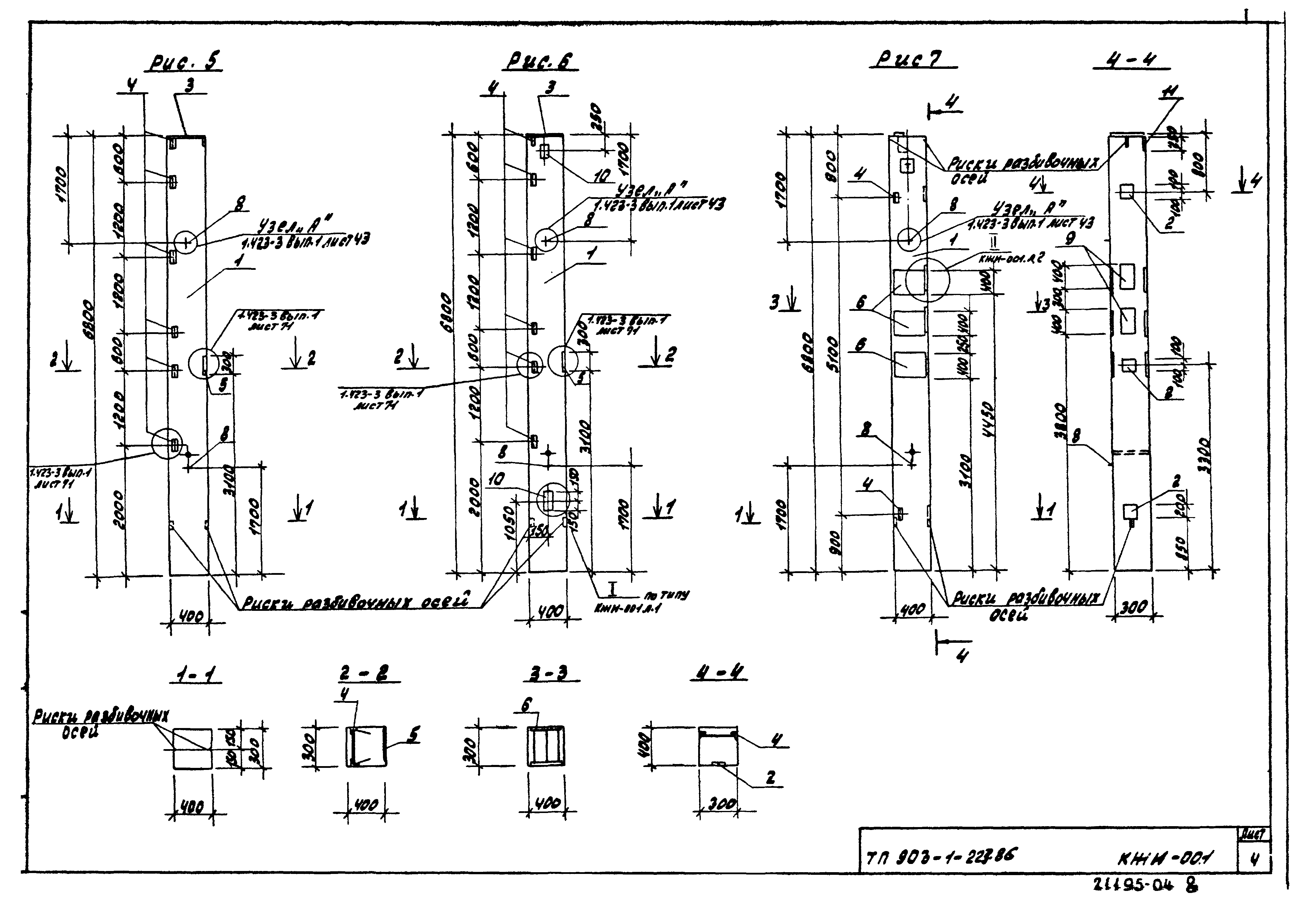 Типовой проект 903-1-223.86