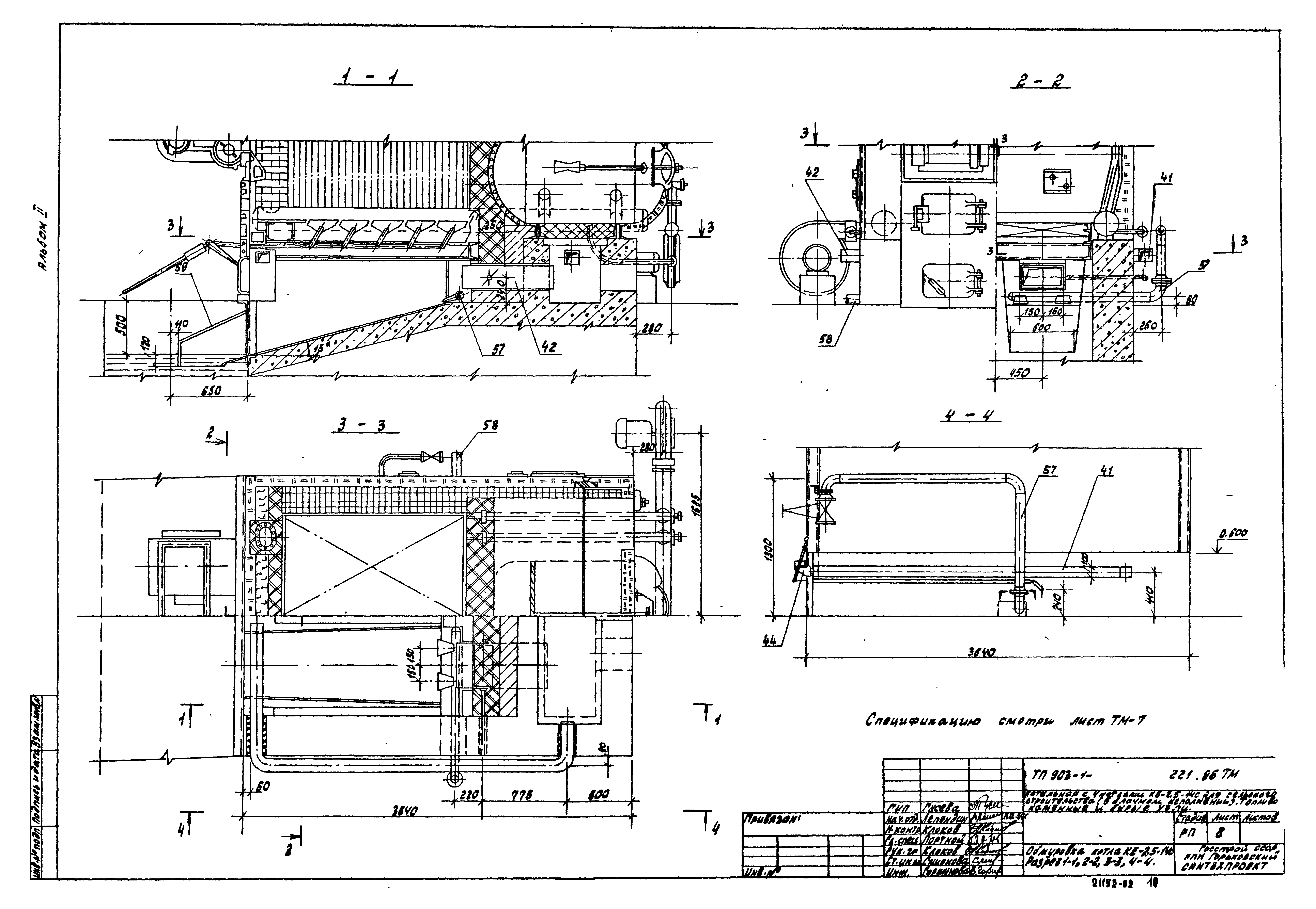 Типовой проект 903-1-223.86