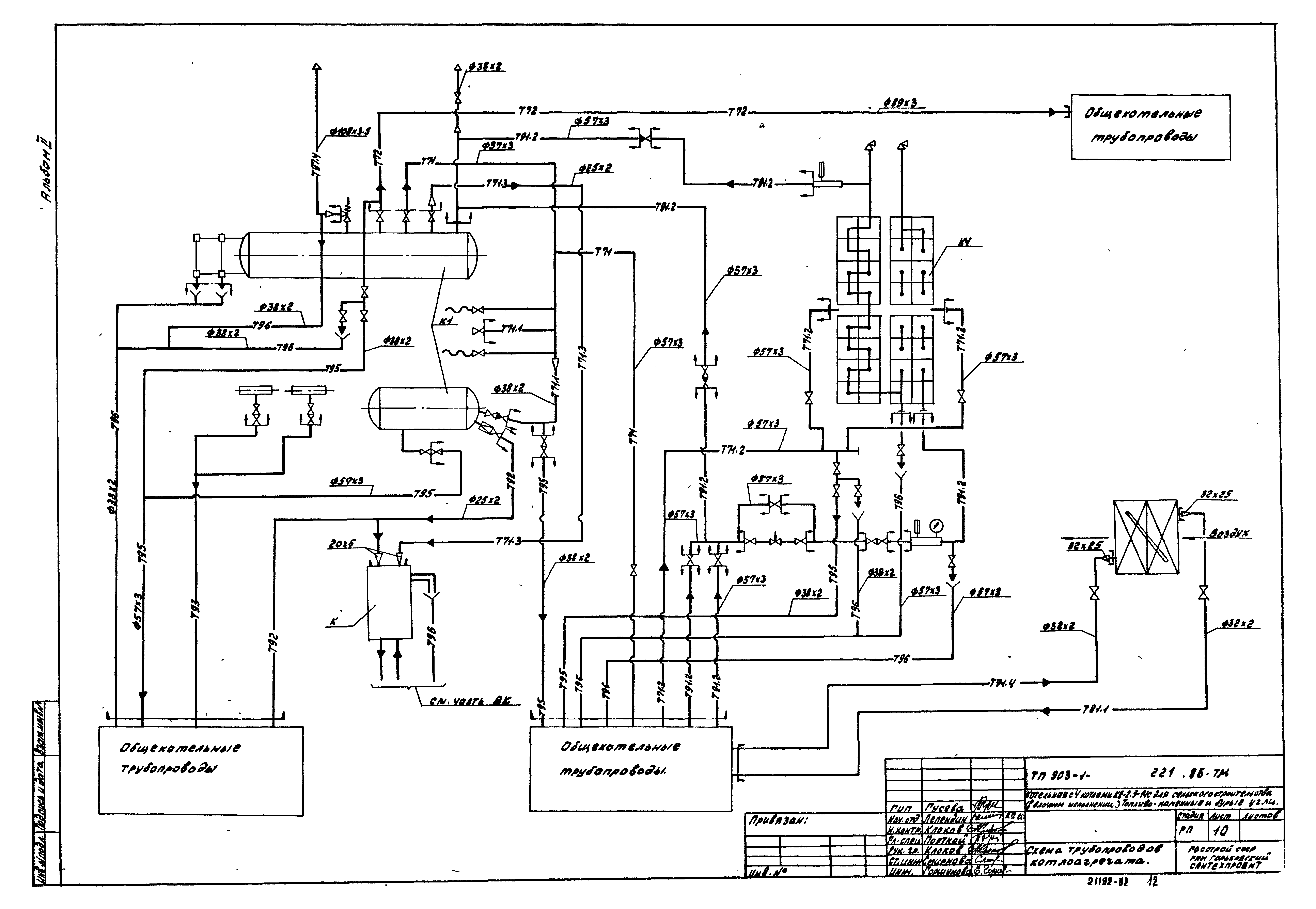 Типовой проект 903-1-223.86