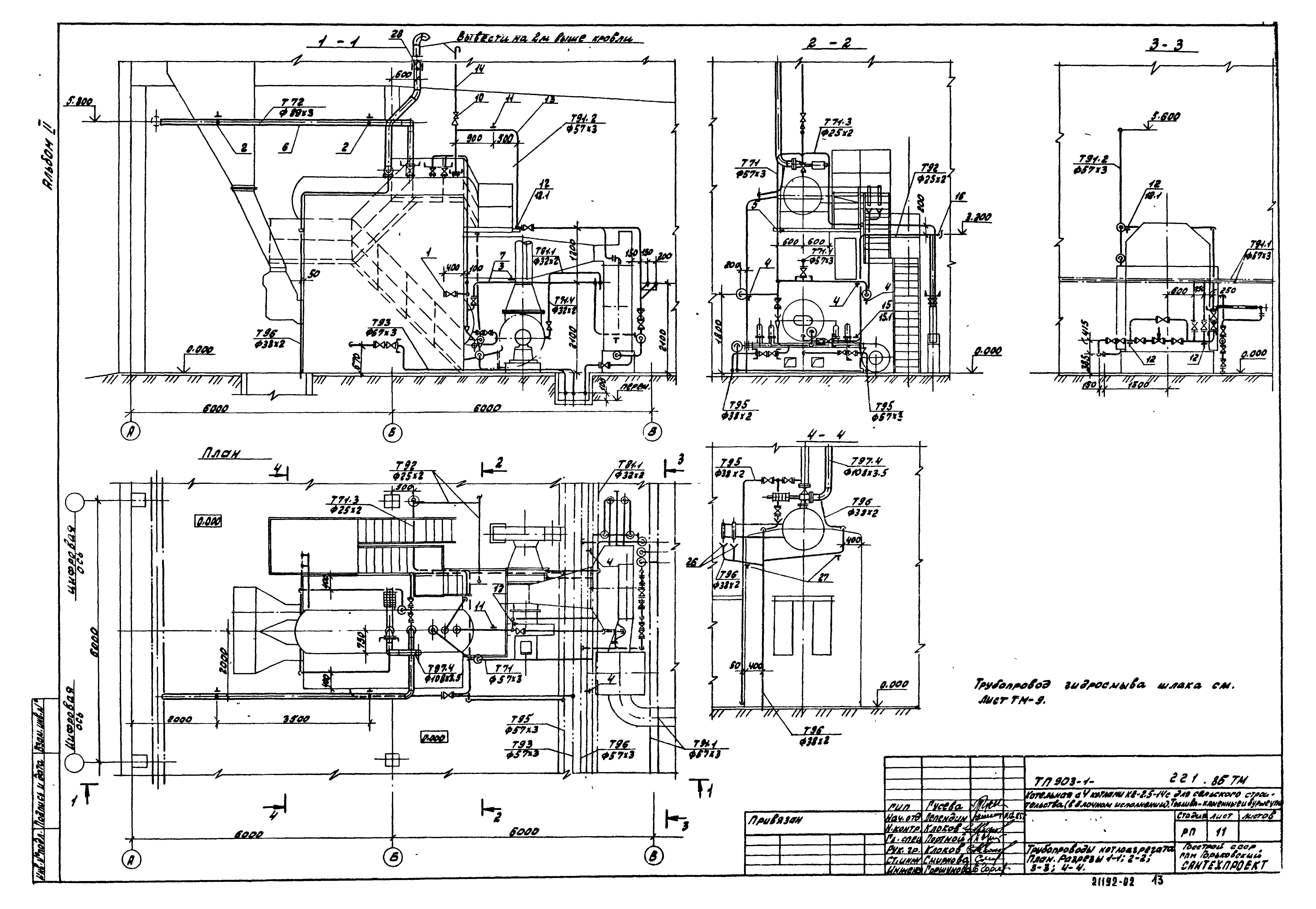 Типовой проект 903-1-223.86