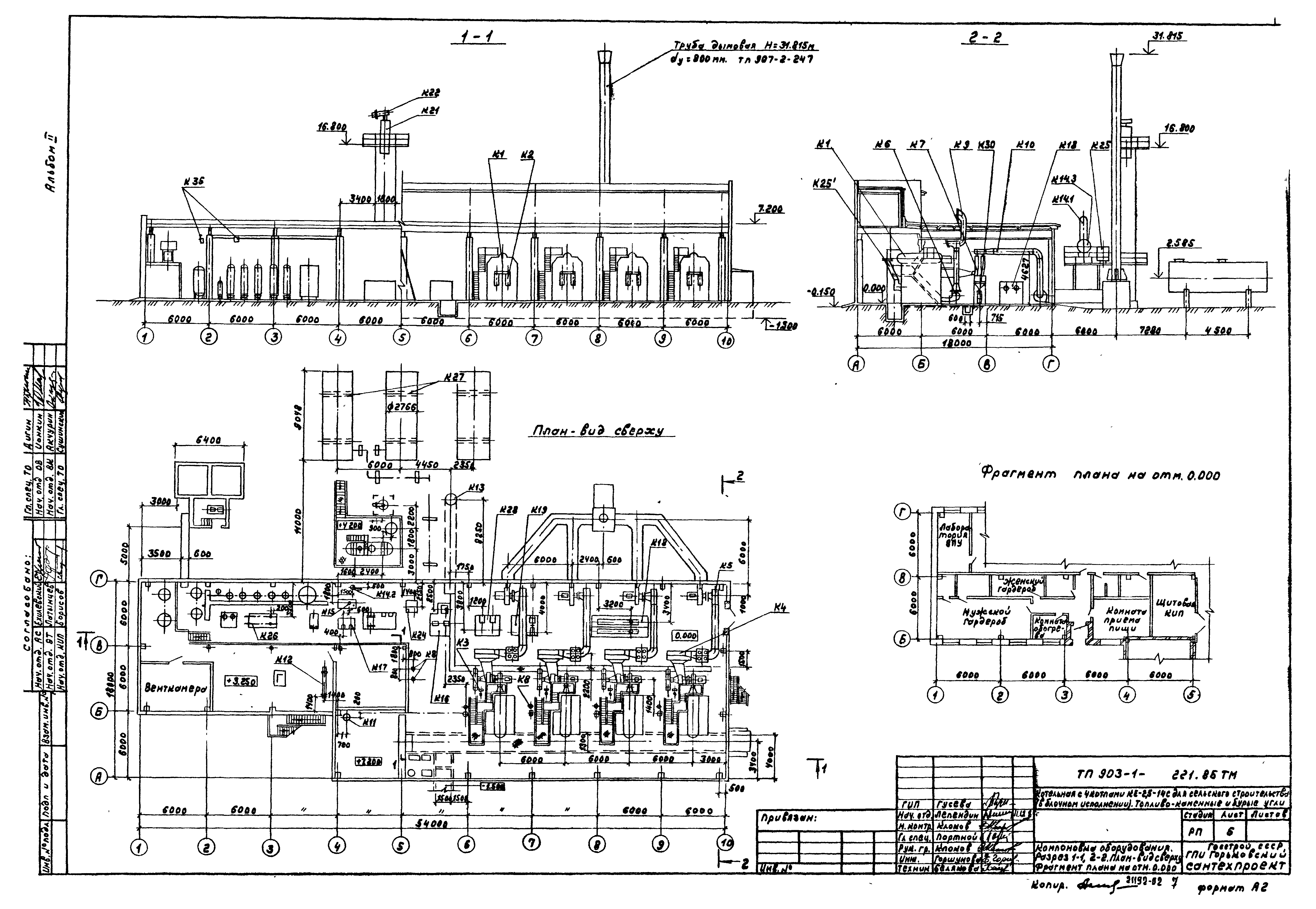 Типовой проект 903-1-223.86