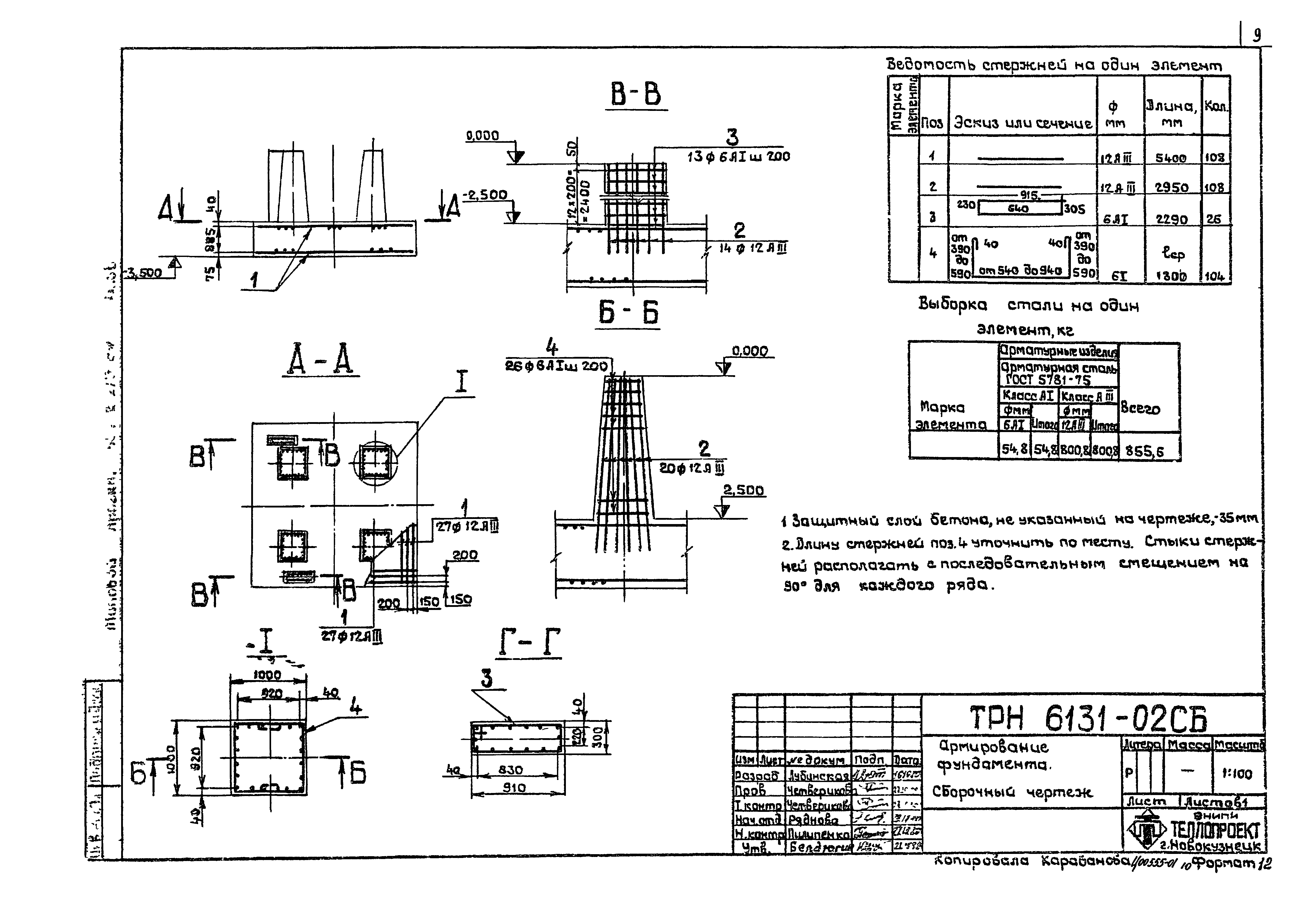 Типовой проект 907-2-223см
